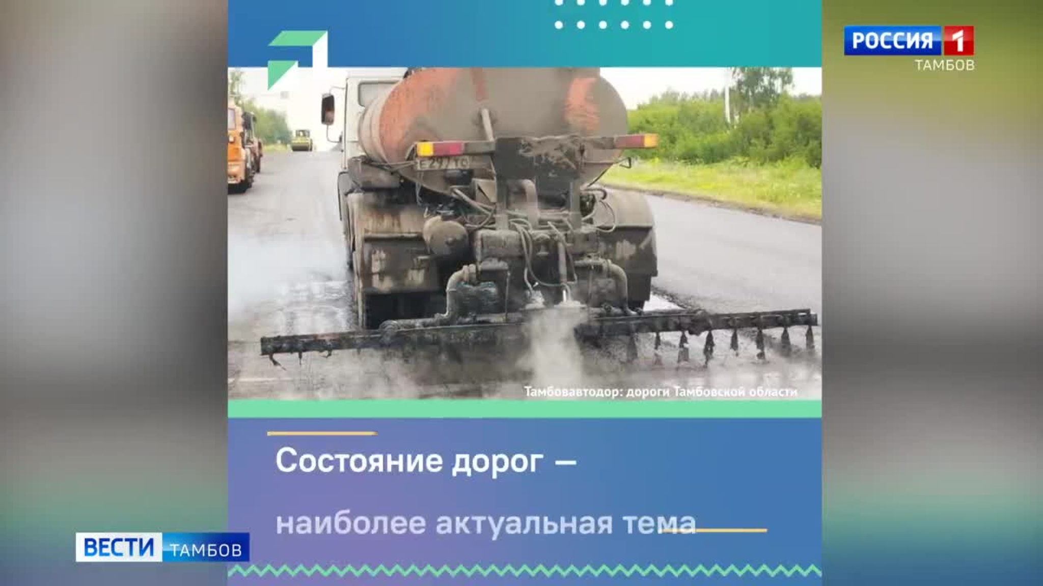 Специалисты ЦУР помогают тамбовчанам бороться с агрессивными водителями пассажирского транспорта