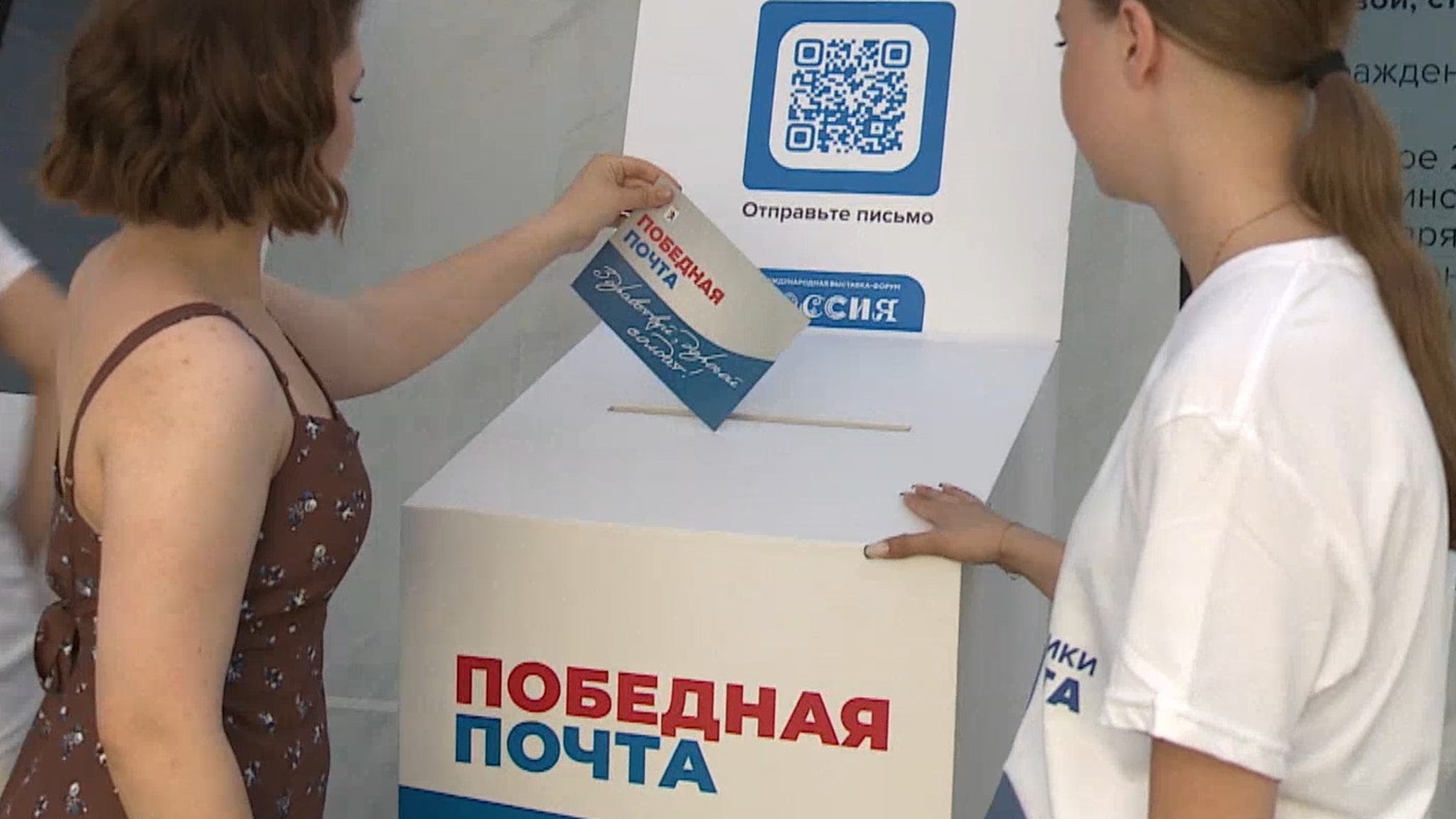 Волонтеры проекта "Победная почта" провели в парке Йошкар-Олы акцию в поддержку участников СВО