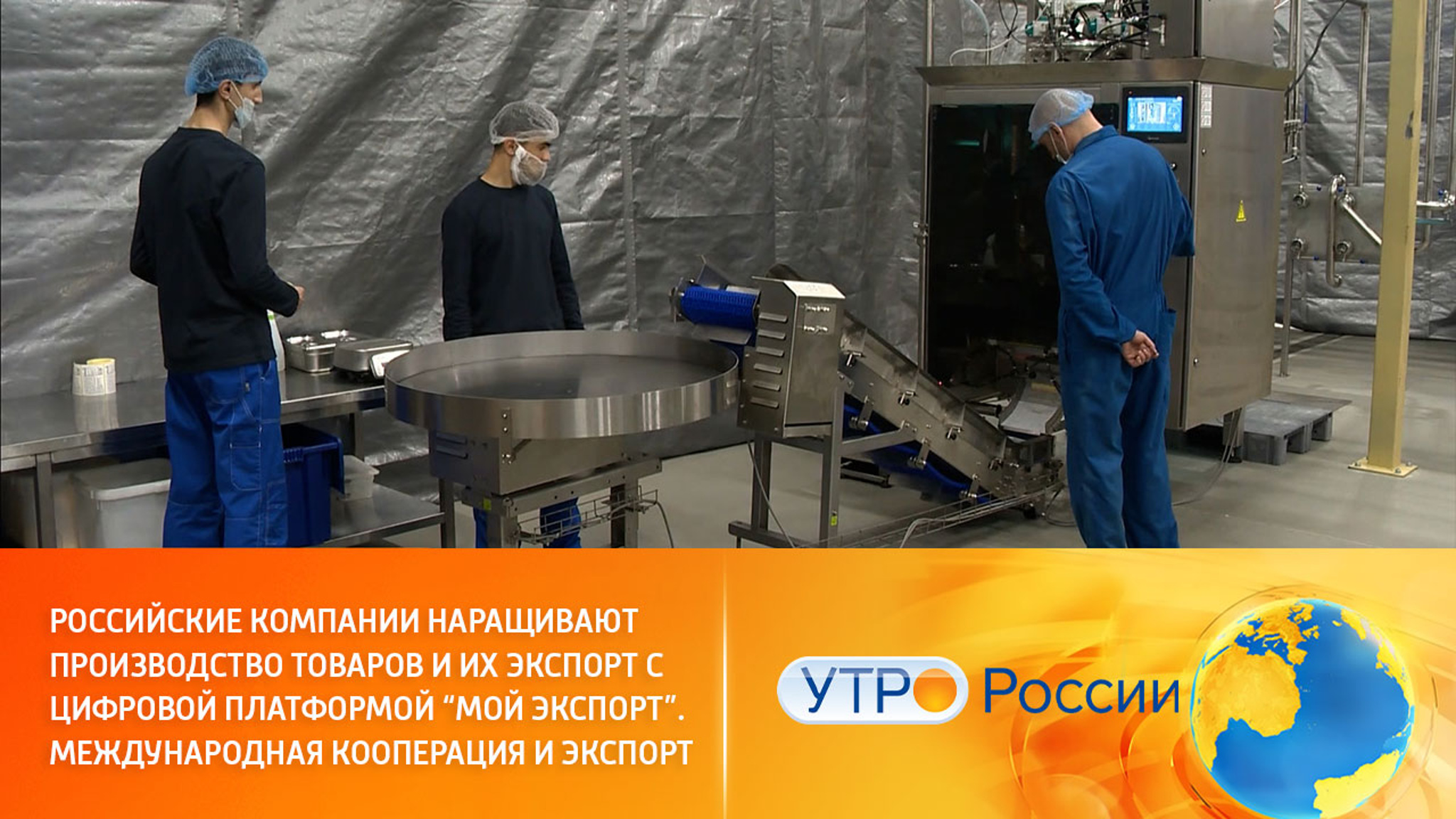 В России отмечается рост экспорта отечественной продукции