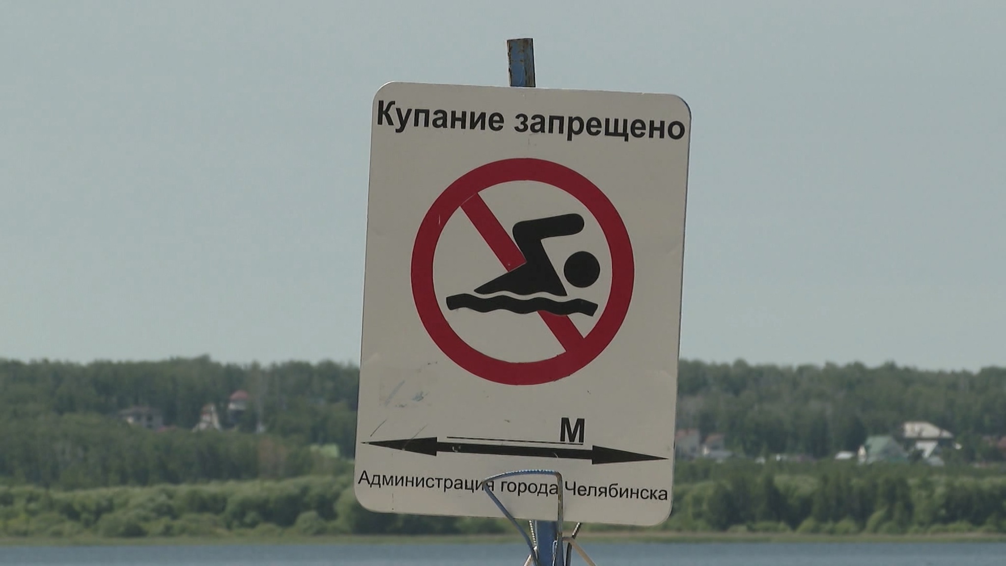 Сотрудники МЧС напомнили жителям Челябинской области правила безопасности на воде