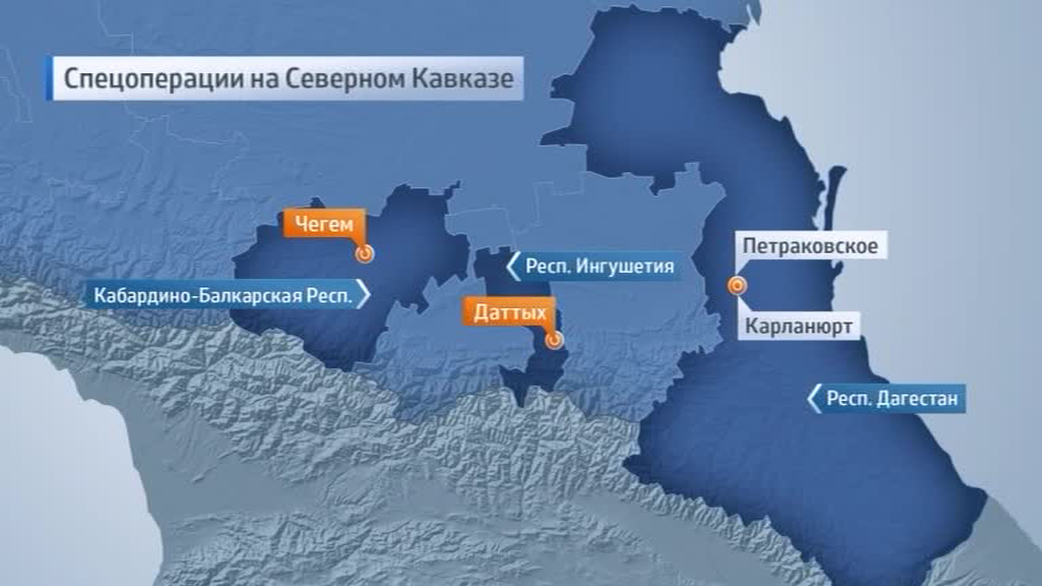 В Чегеме ликвидировали трех боевиков