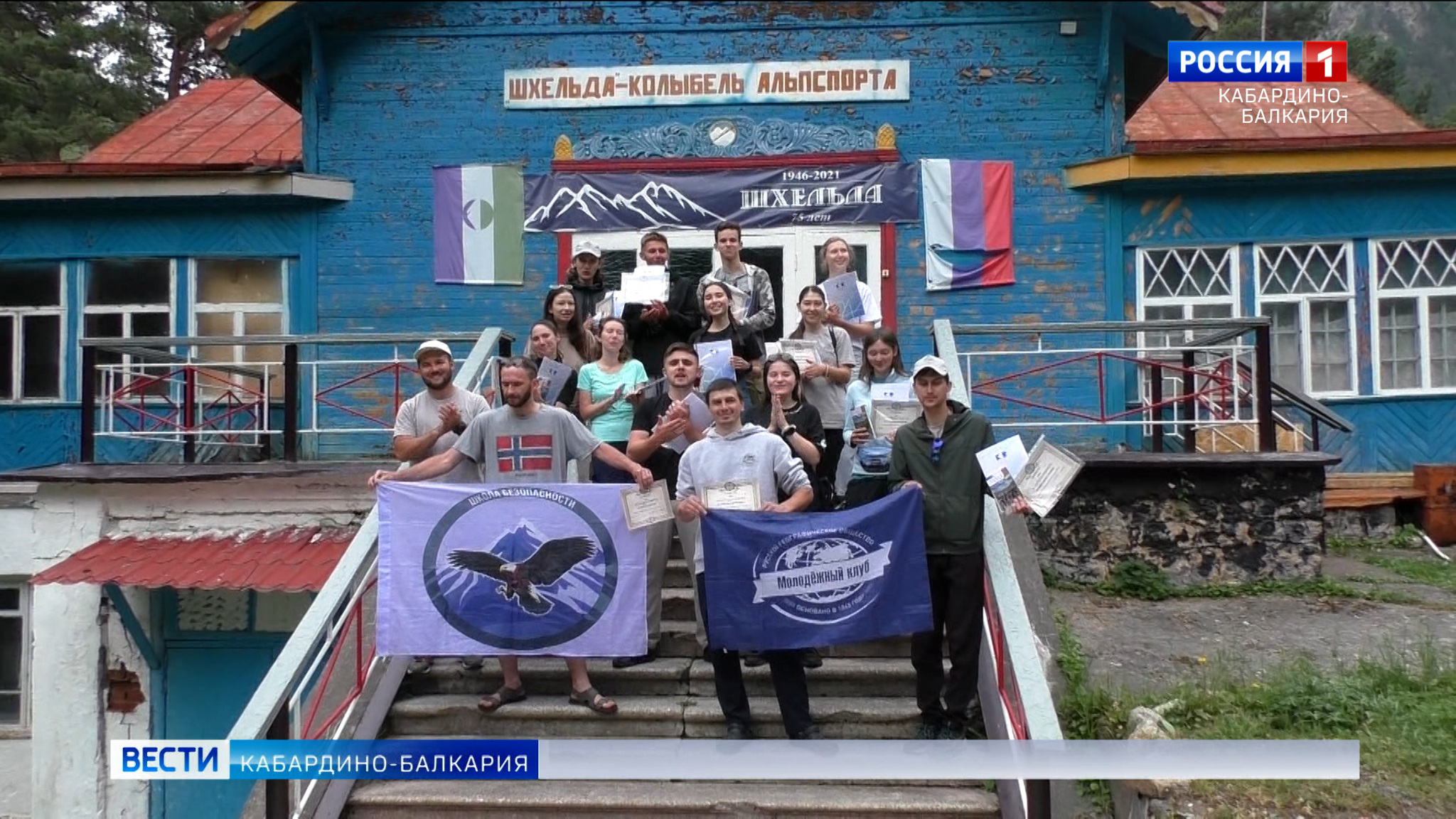 В КБР завершилась «Школа безопасности»