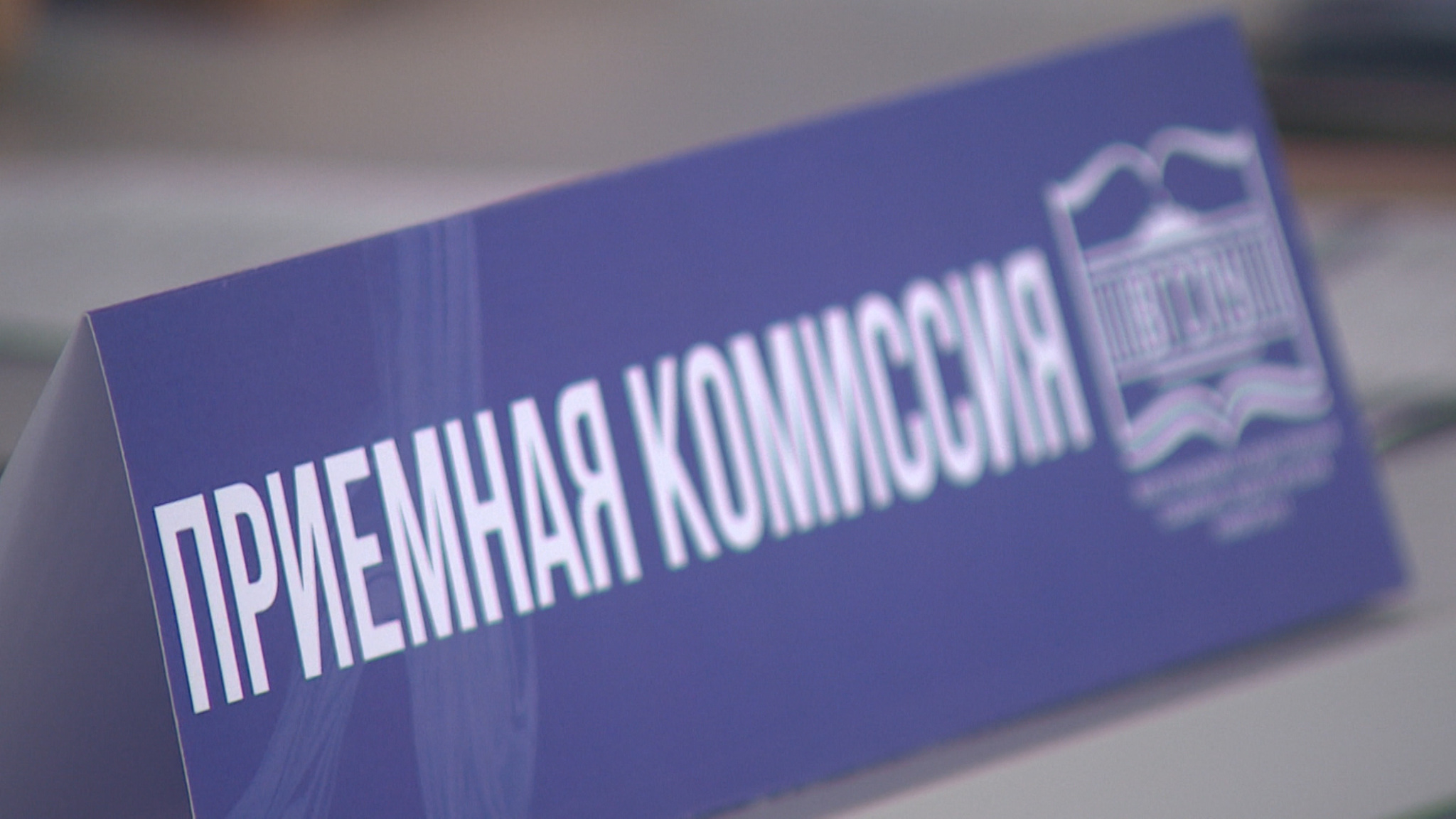 Приемная кампания в разгаре: какие специальности популярны в волгоградских вузах