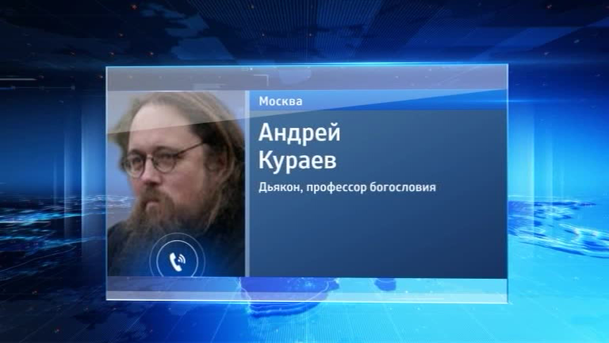 Андрея Кураева исключили из преподавателей МДА за "эпатажные публикации"