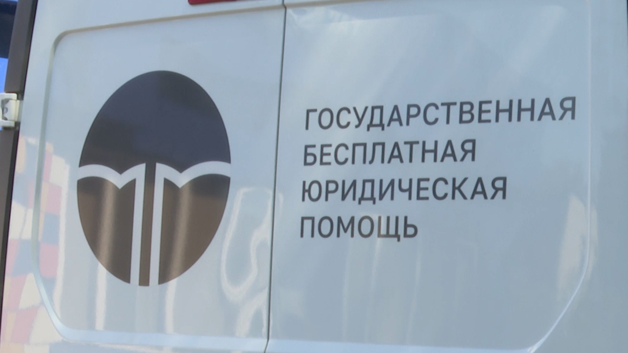 Юристы рассказали детям о бесплатной служебной помощи