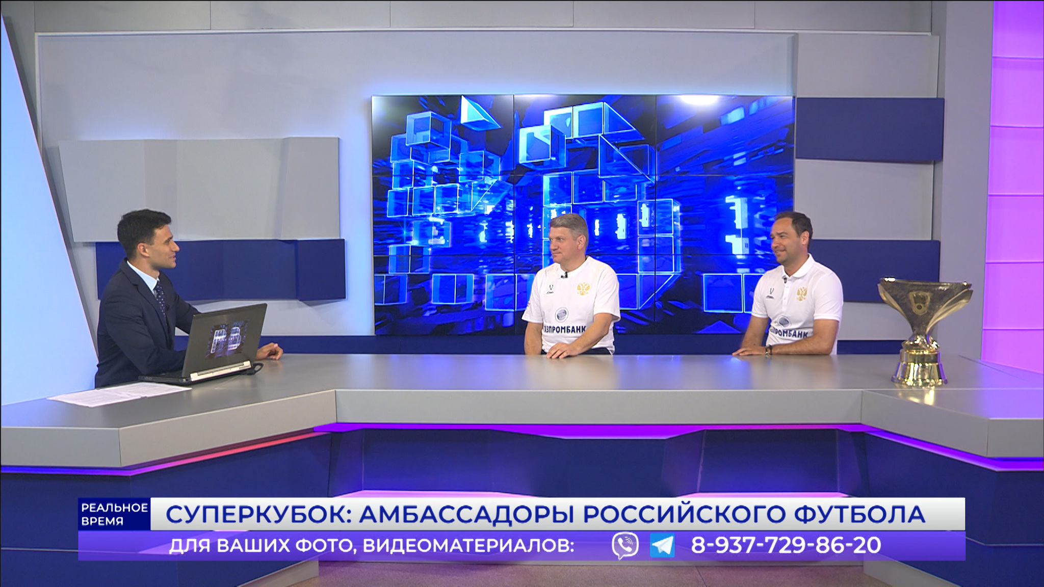 В Волгограде состоялась презентация Суперкубка России