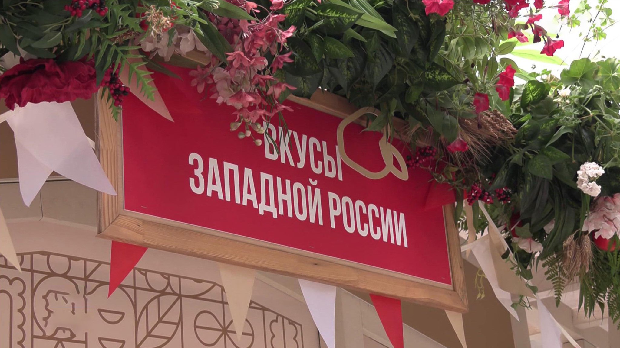 "Вкусы России" представили 330 производителей из 75 регионов