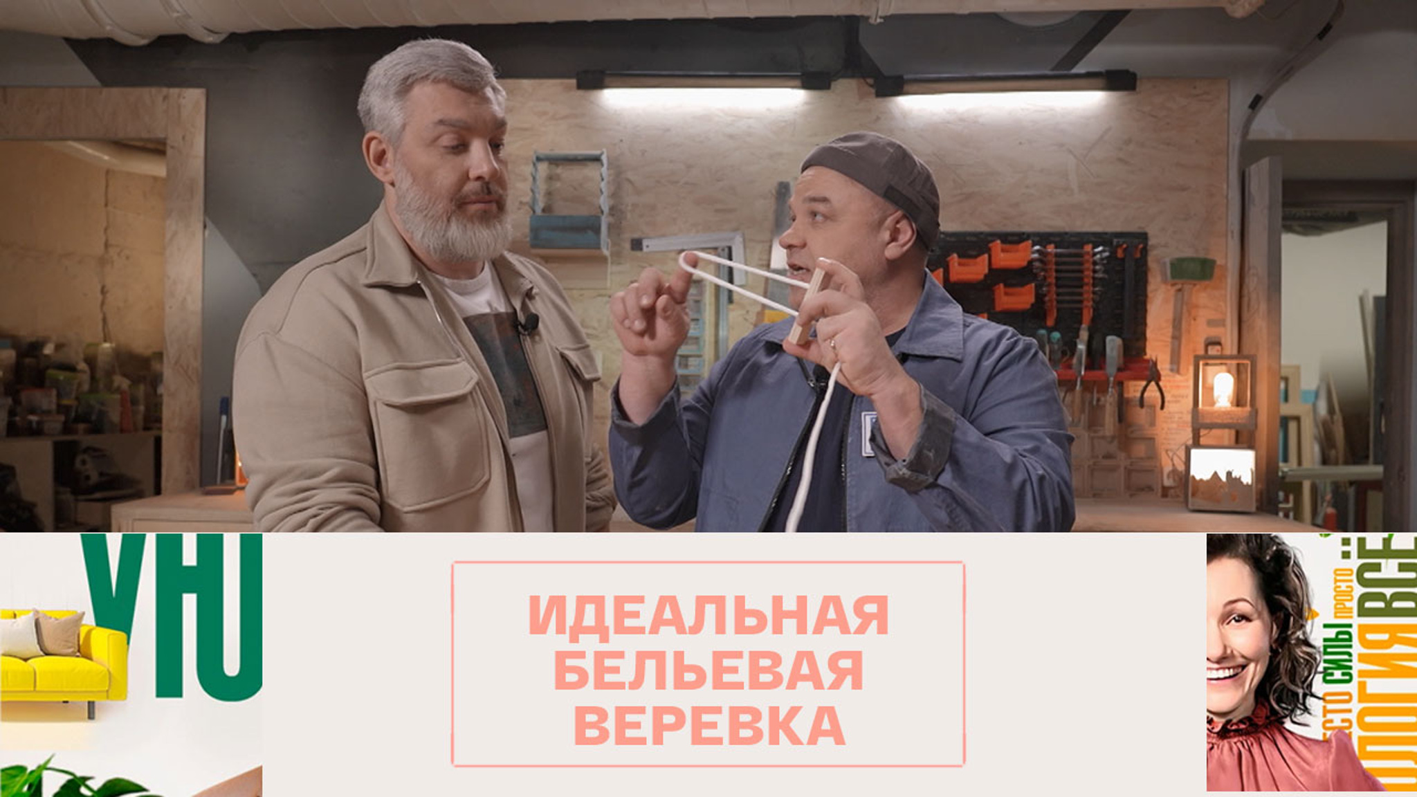 Нехитрое приспособление защитит бельевую веревку от провисания
