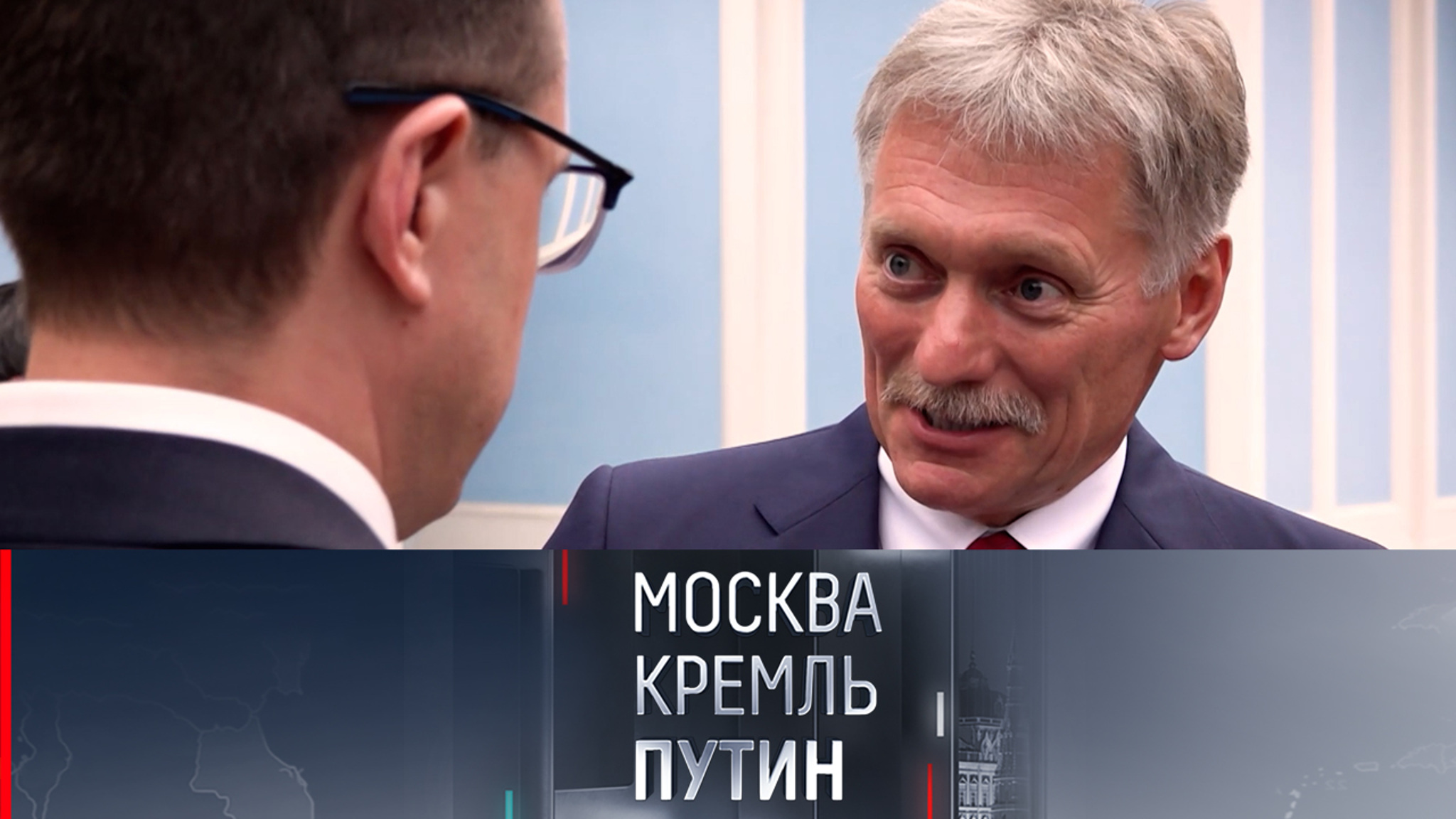 Дмитрий Песков: Европа сейчас трещит по швам