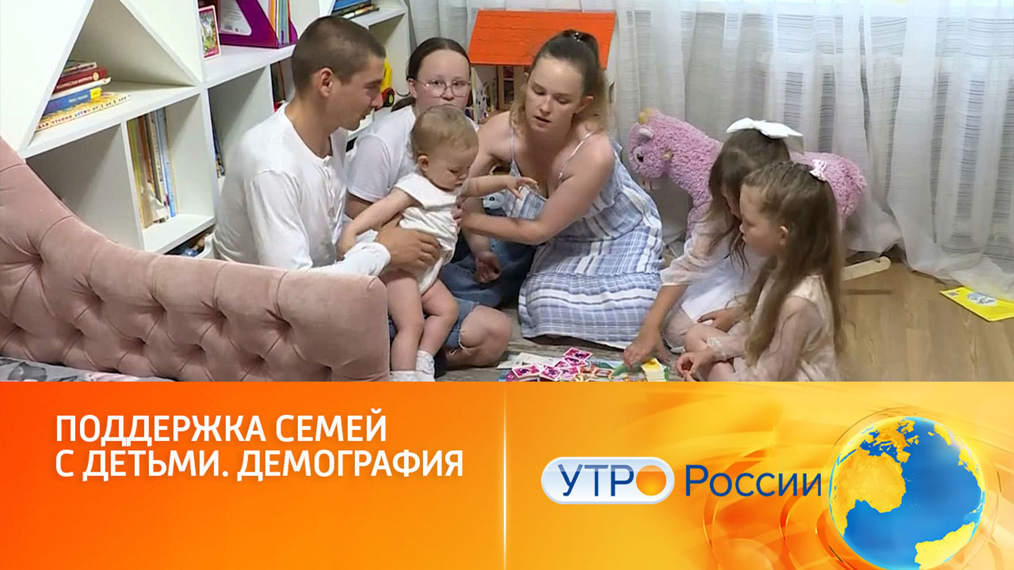 Выплаты за рождение детей приближают семьи к исполнению мечты