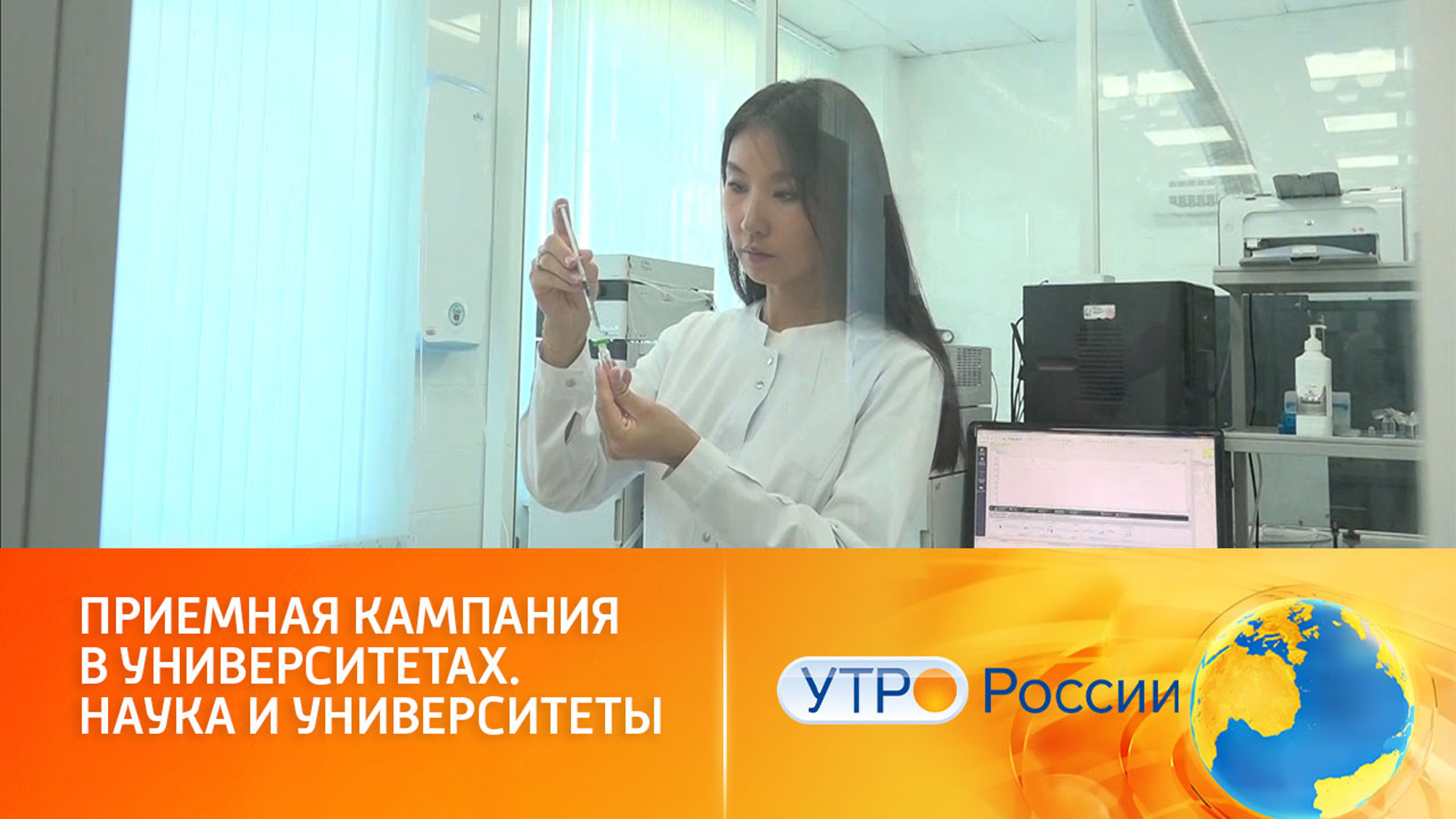 В рамках нацпроекта "Наука и университеты" открылась программа "Приоритет 2030"