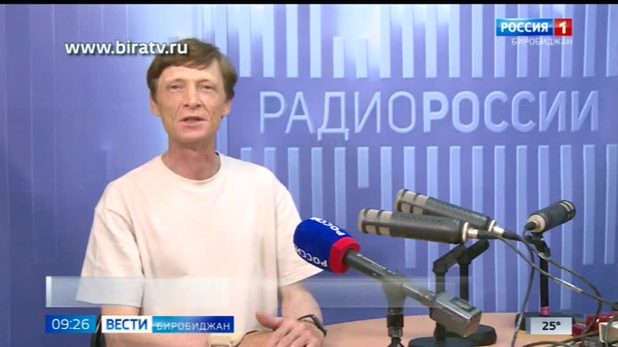 Сегодня в эфире "Радио России Биробиджан" (16 июля)