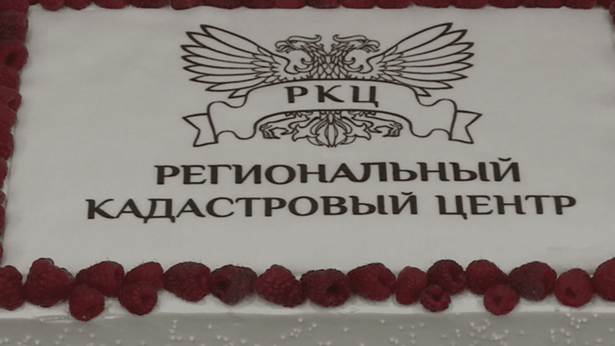 В Черкесске открылся региональный кадастровый центр