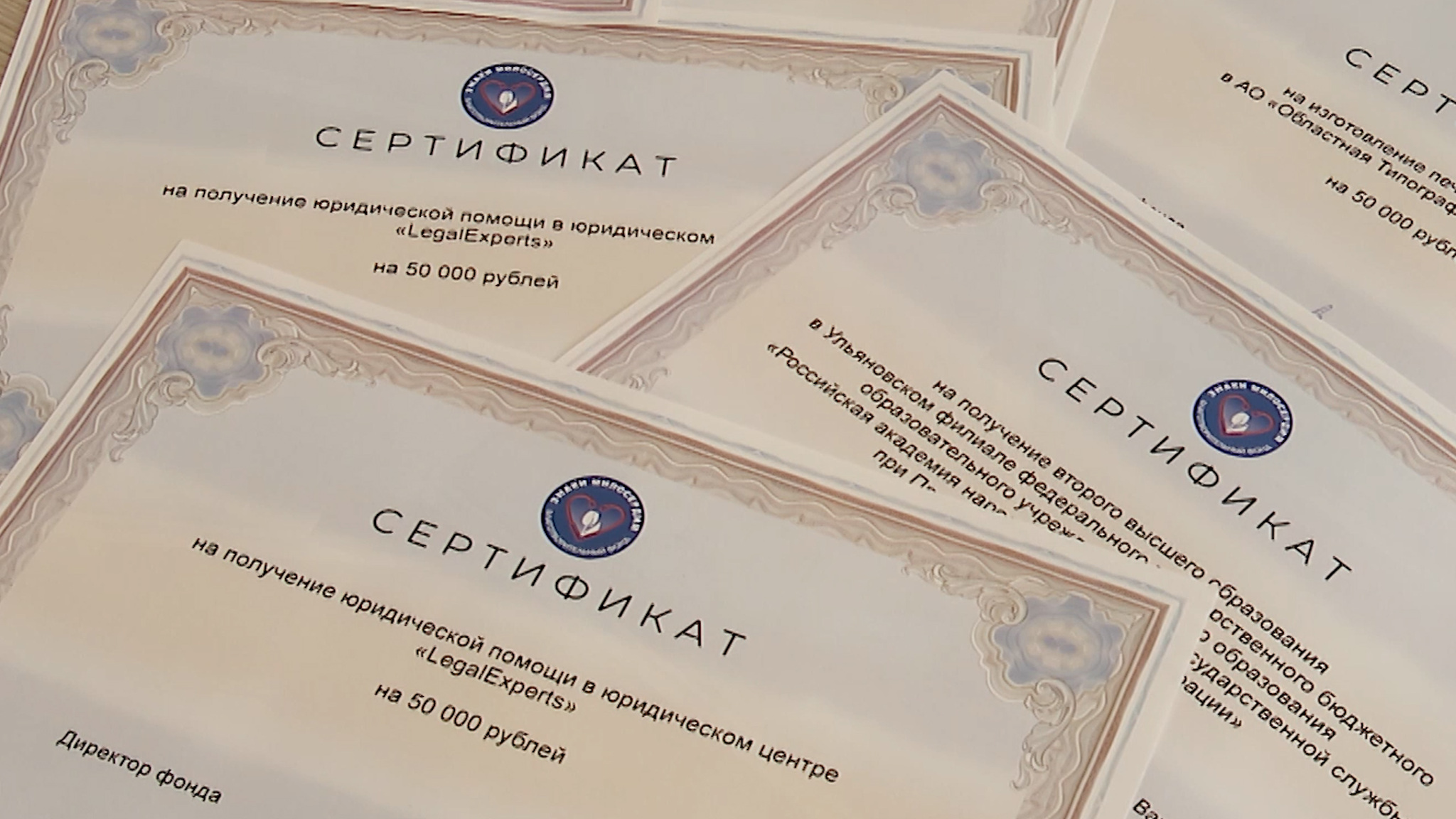 Ульяновским врачам вручили сертификаты благотворительного фонда