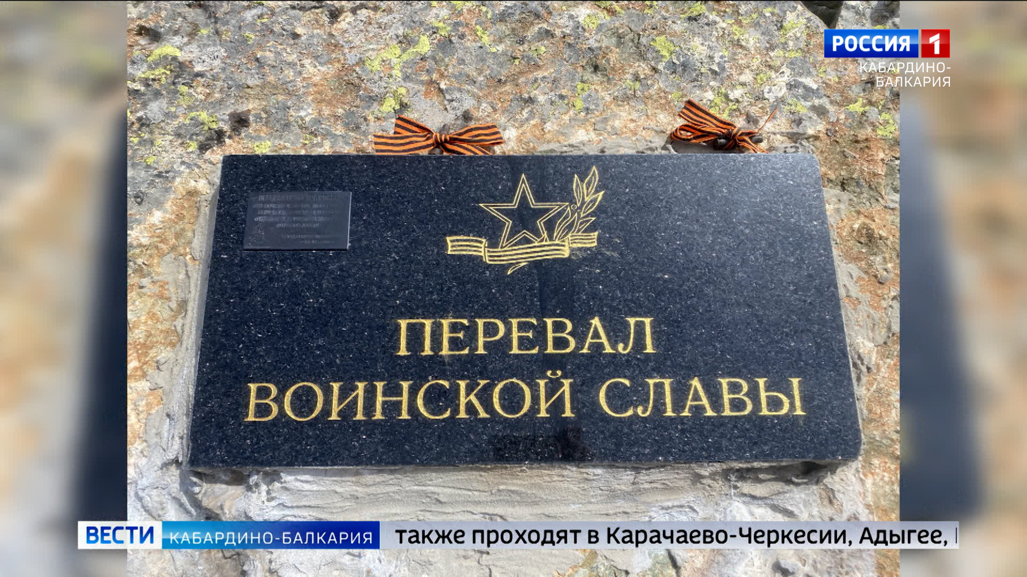 В КБР завершилась экспедиция «Оборонная тропа»