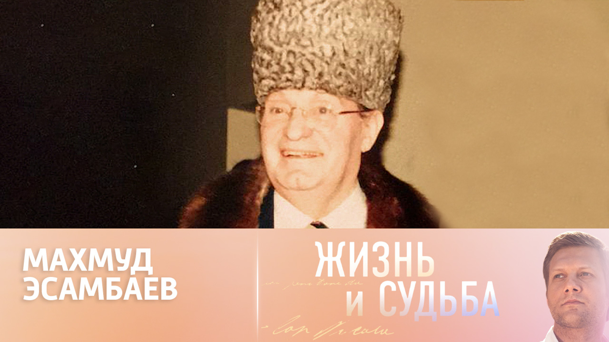 Эфир от 17.07.2024. Махмуд Эсамбаев. Часть 1