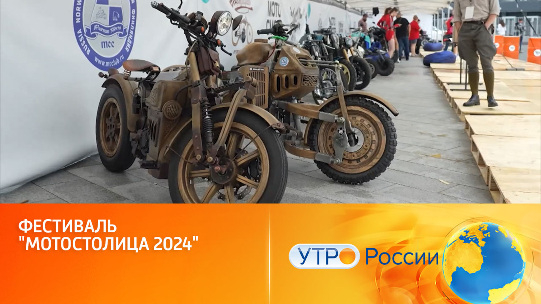В Петербурге прошел фестиваль "Мотостолица"
