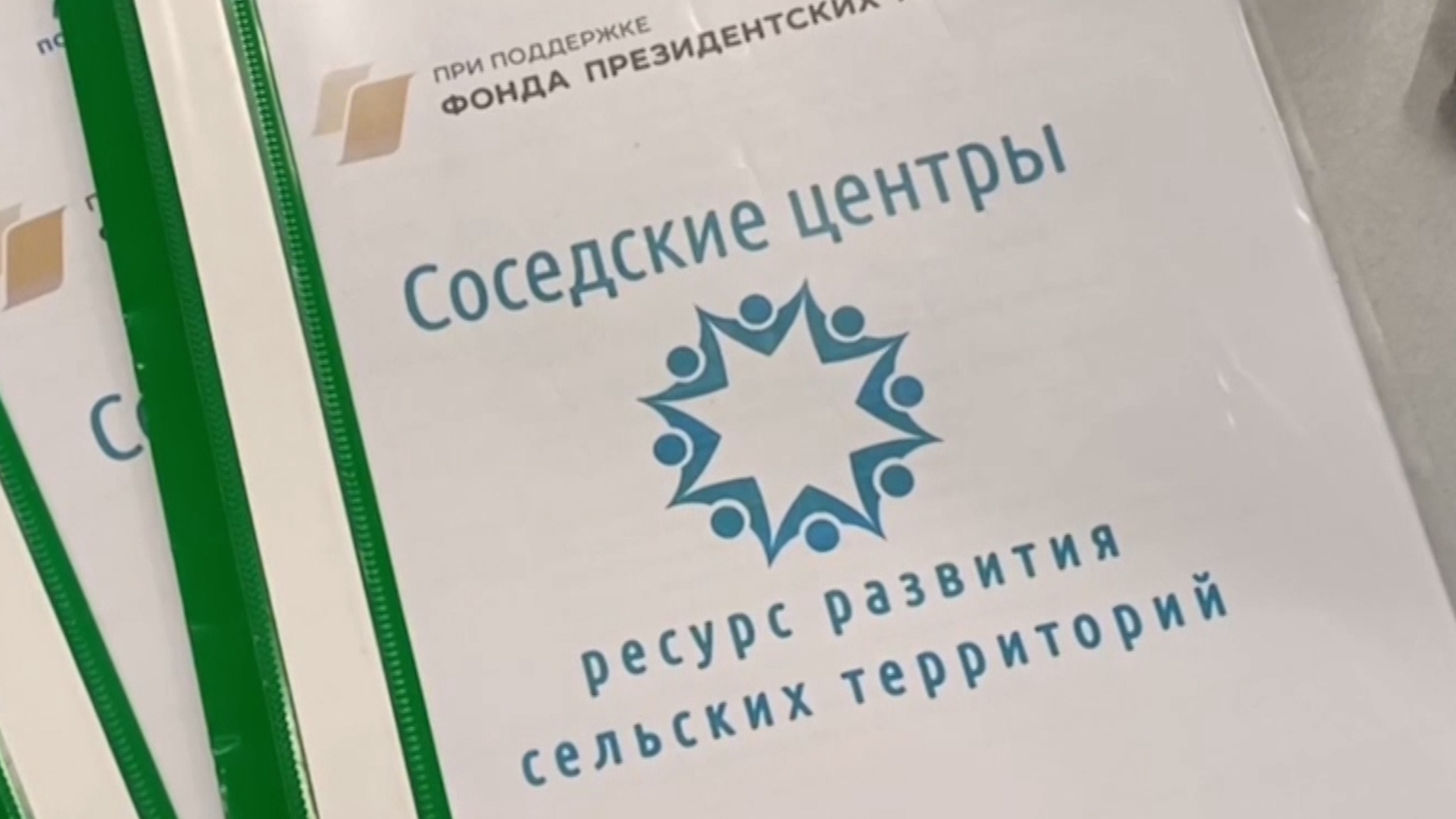 В Ульяновской области появятся "Соседские центры"