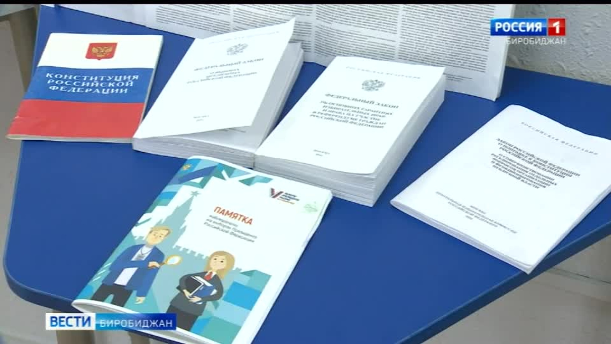 В ЕАО продолжается подготовка к проведению Единого дня голосования
