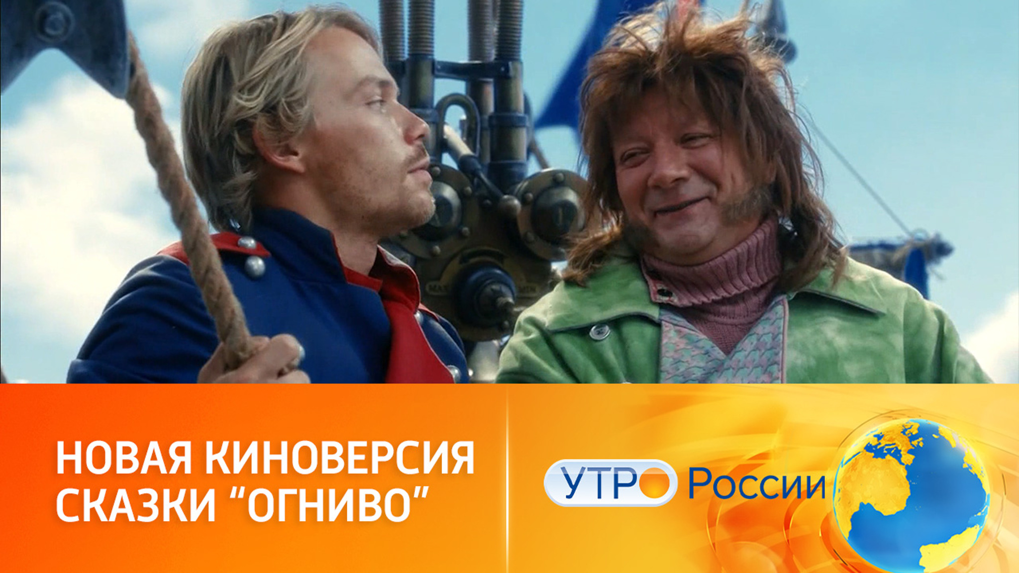 Герои сказки "Огниво" оживут на киноэкранах