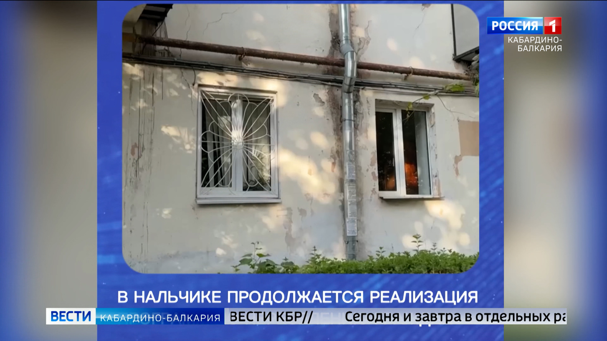 В Нальчике продолжают реализацию программ по переселению из многоквартирных домов