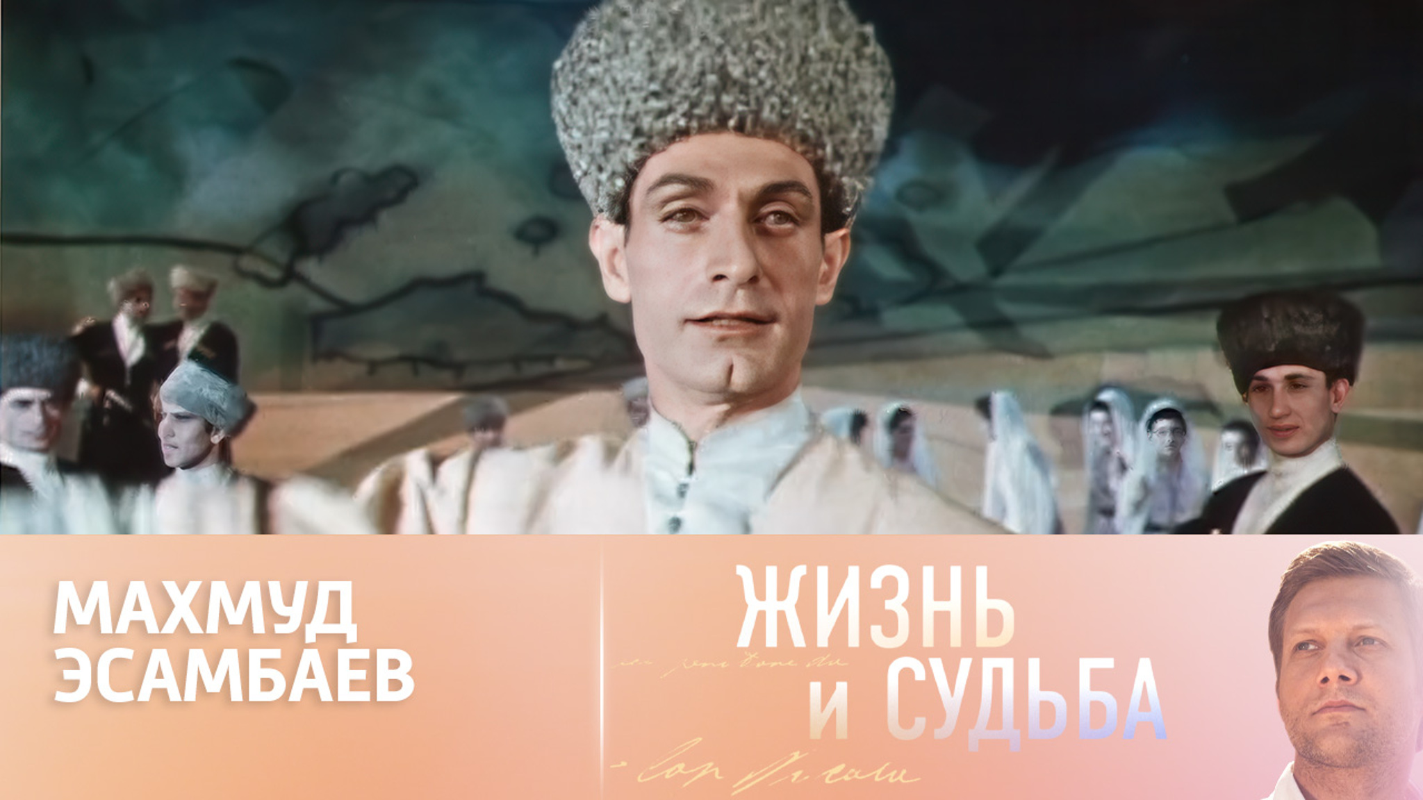 Эфир от 18.07.2024. Махмуд Эсамбаев. Часть 2