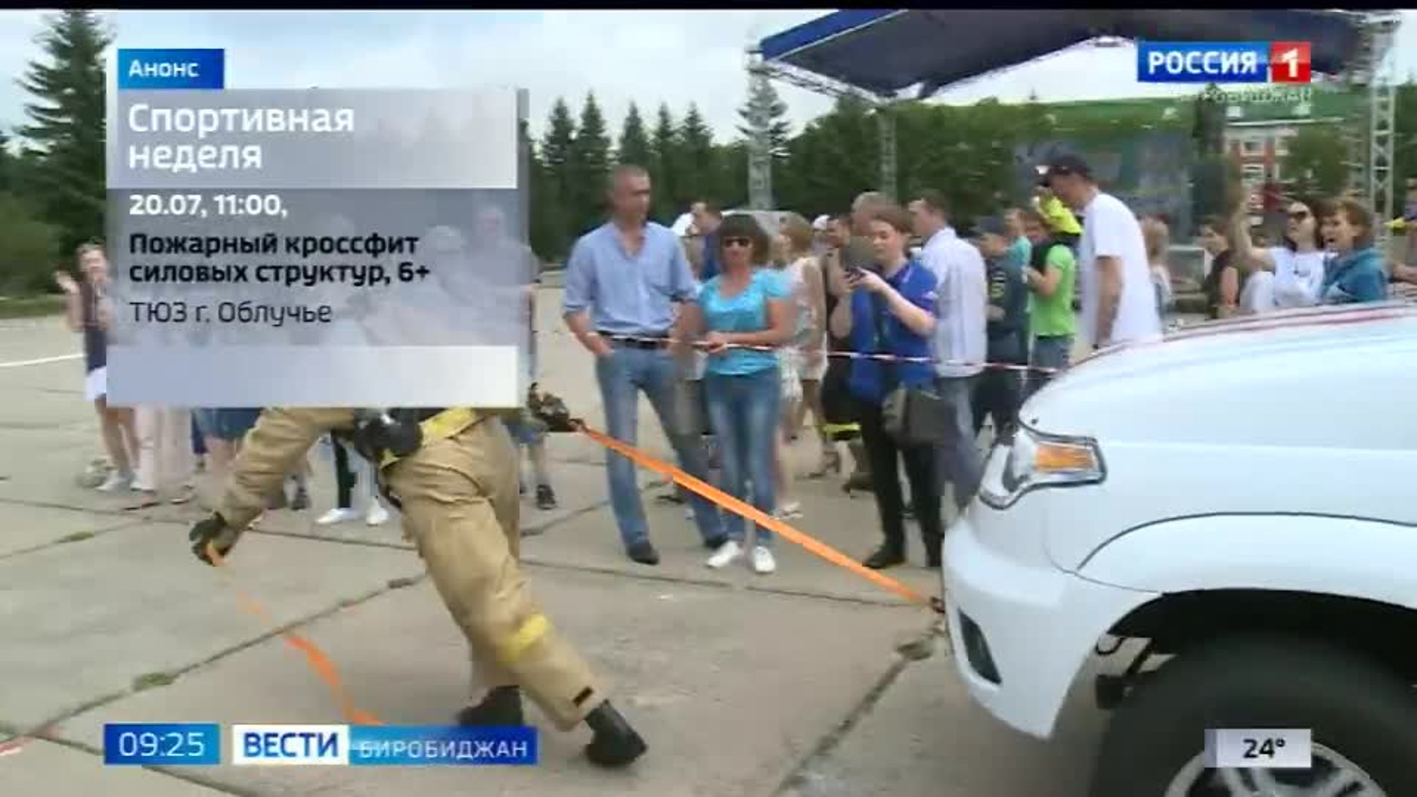 Анонс спортивных событий 18-24 июля