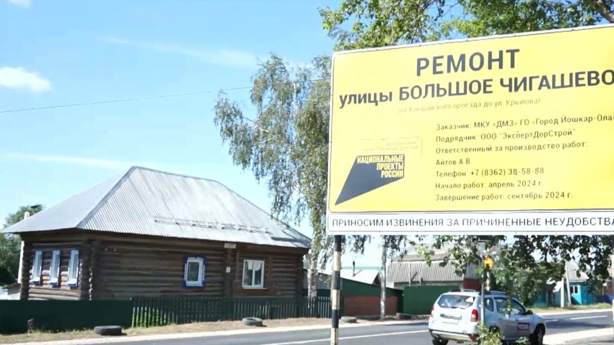 Улицу Большое Чигашево в Йошкар-Оле отремонтировали