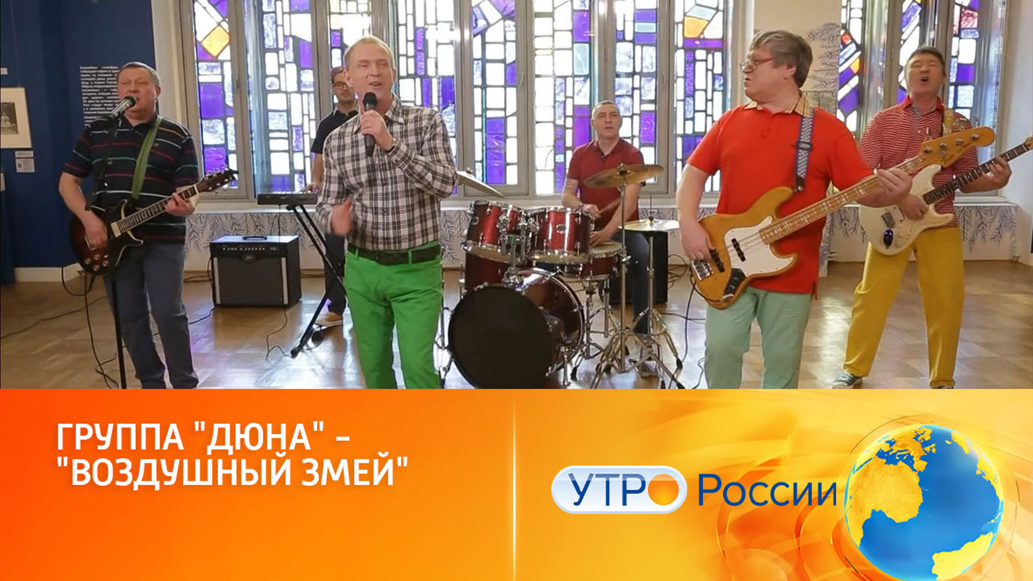 Выступает группа "Дюна"