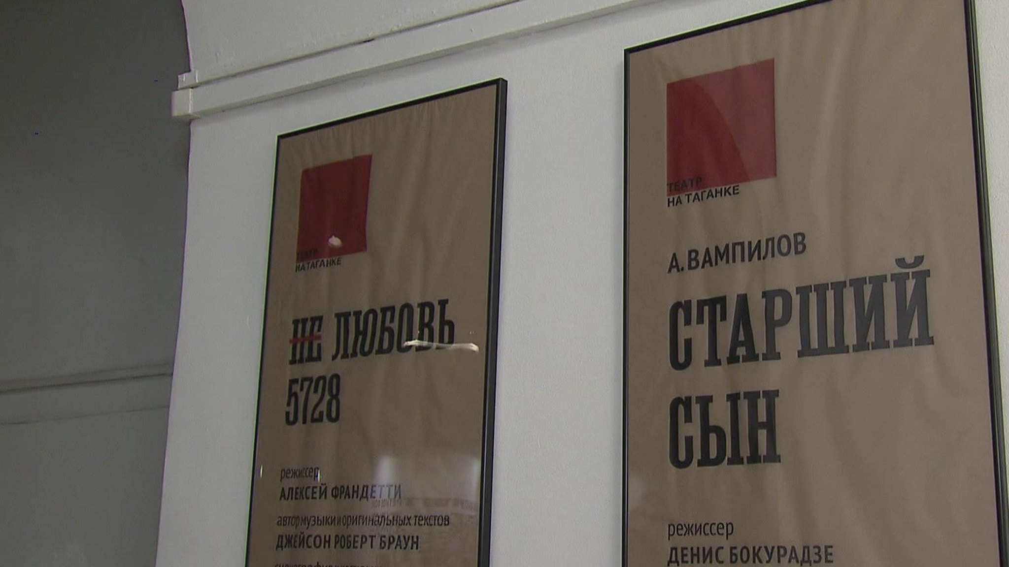 Театр на Таганке откроет 61-й сезон спектаклем "Беги, Алиса, беги"