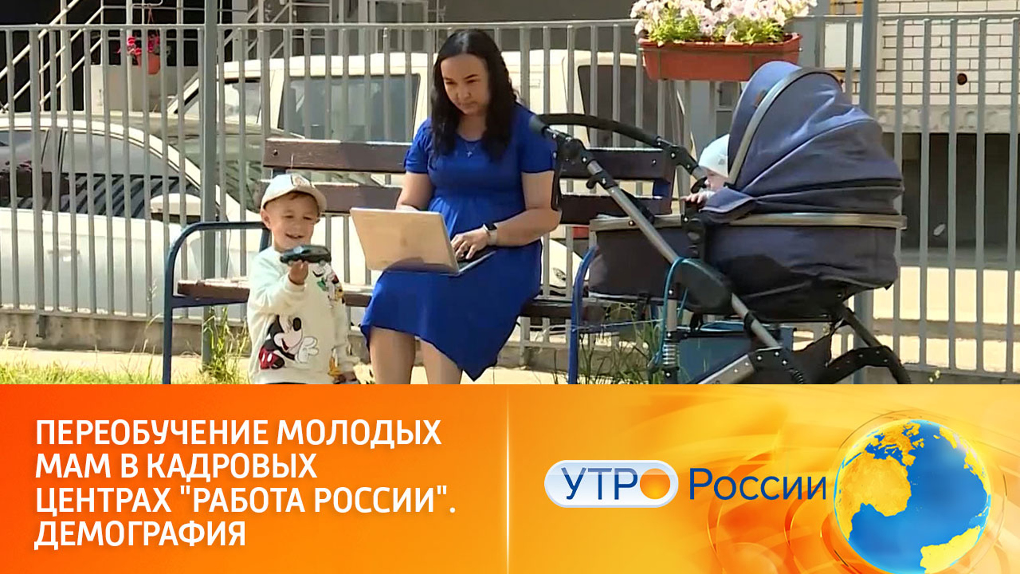 Молодые мамы осваивают новые специальности