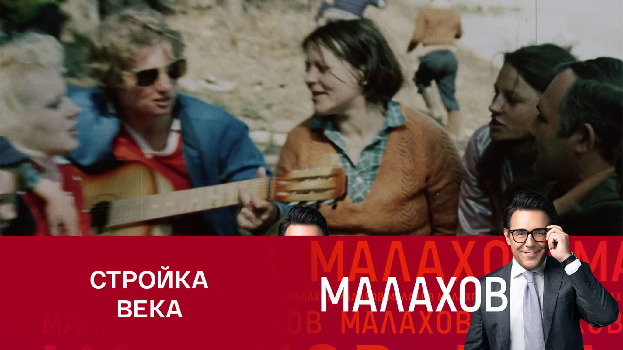 БАМу – 50: встречи для первопроходцев