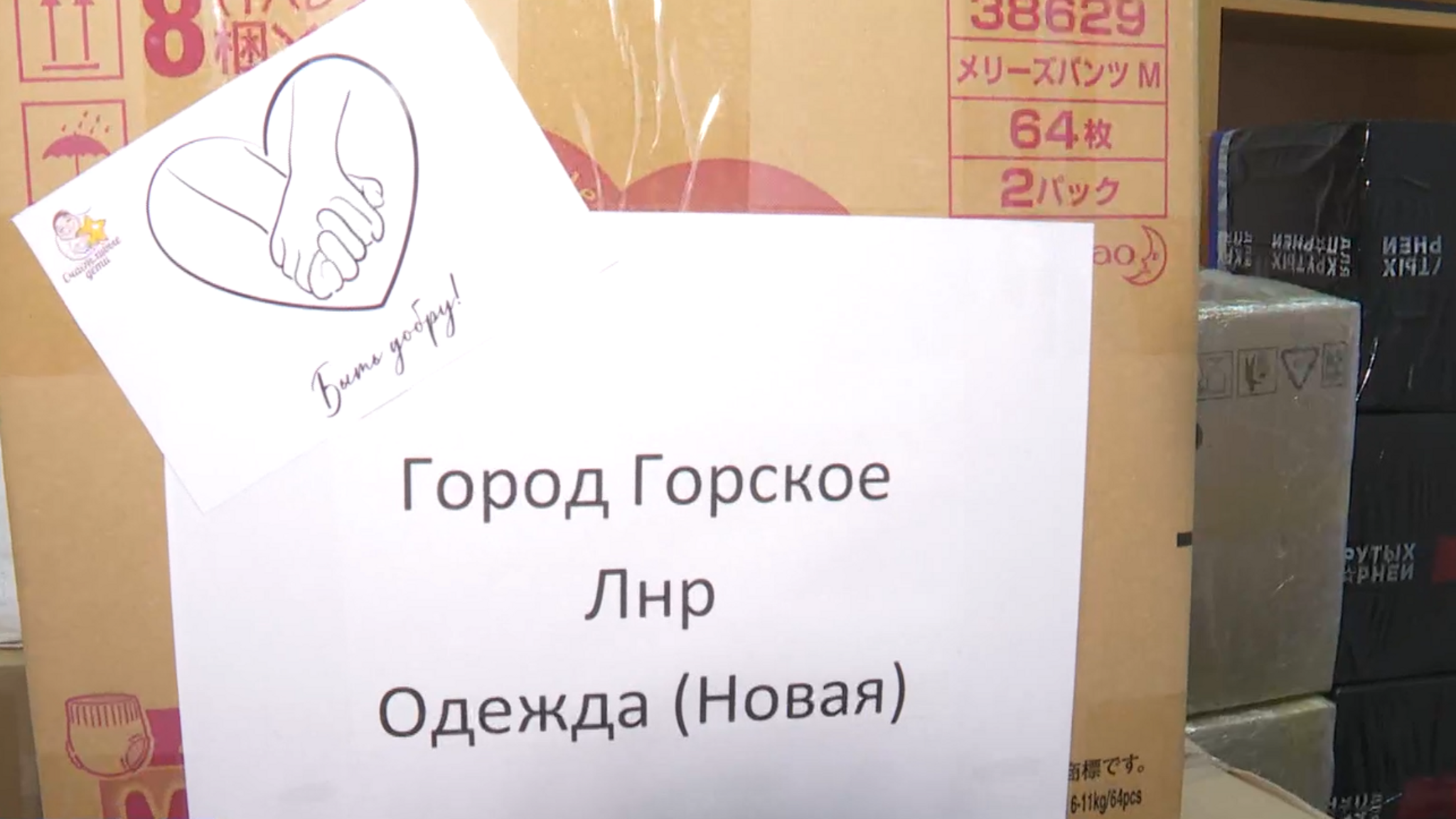 Очередную партию гуманитарной помощи готовят к отправке из Владивостока в зону СВО