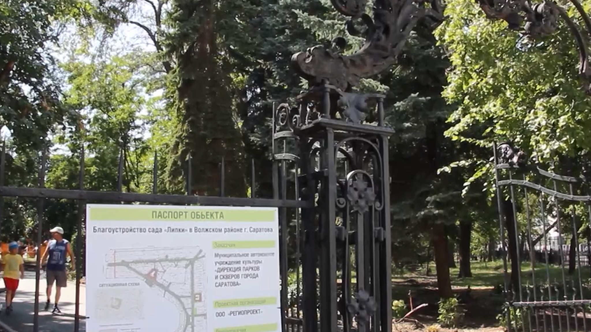 Продолжается масштабная реконструкция парка "Липки"