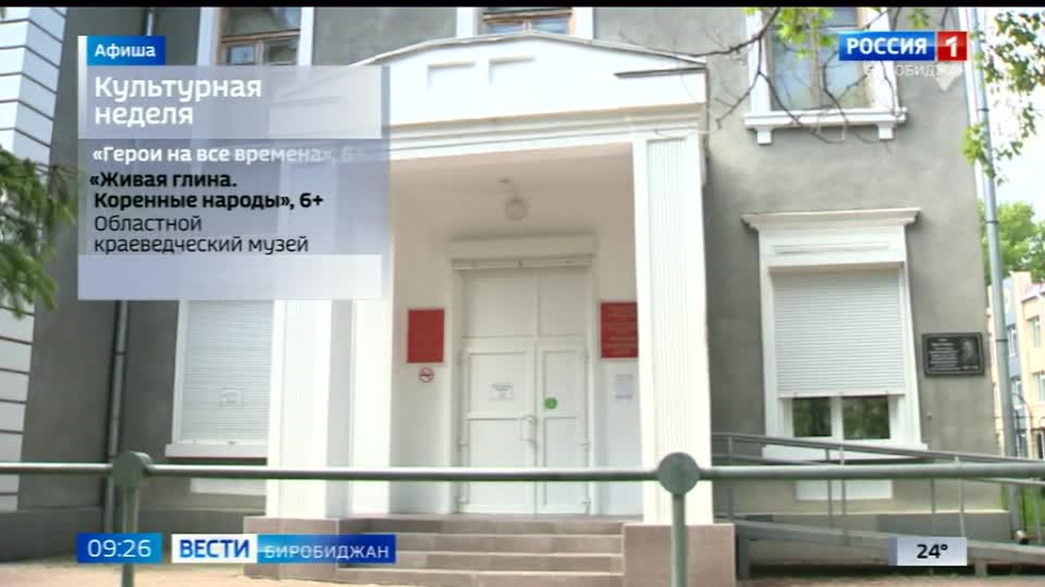 Анонс культурных мероприятий 24-29 июля