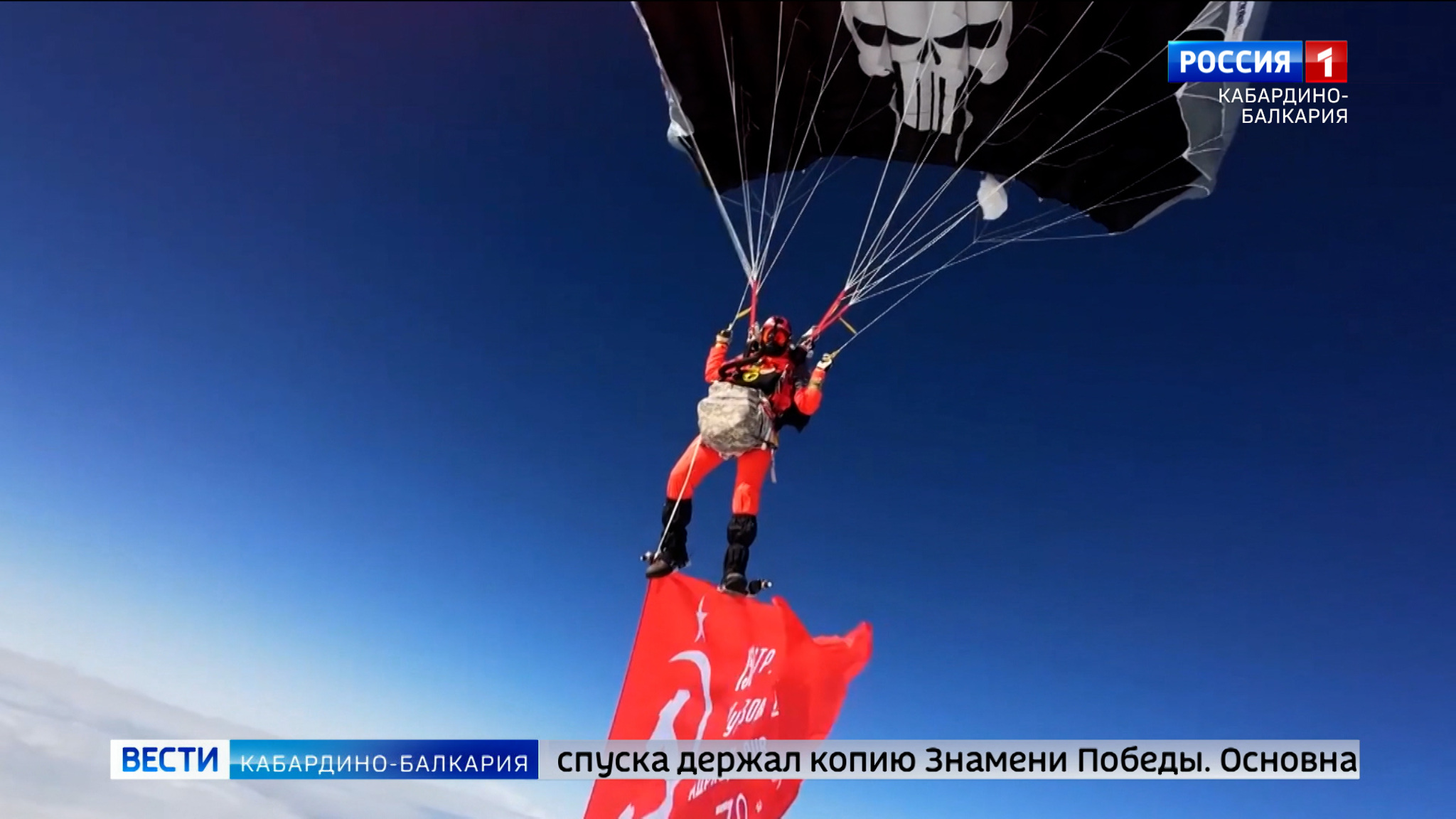Спортсмен Вадим Ординарцев прыгнул с парашютом на Эльбрус