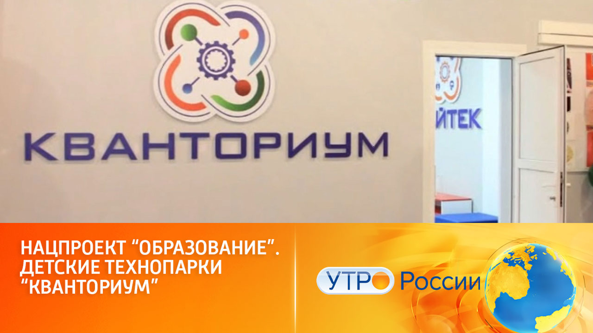 Самые популярные мастер-классы в детских технопарках "Кванториум"