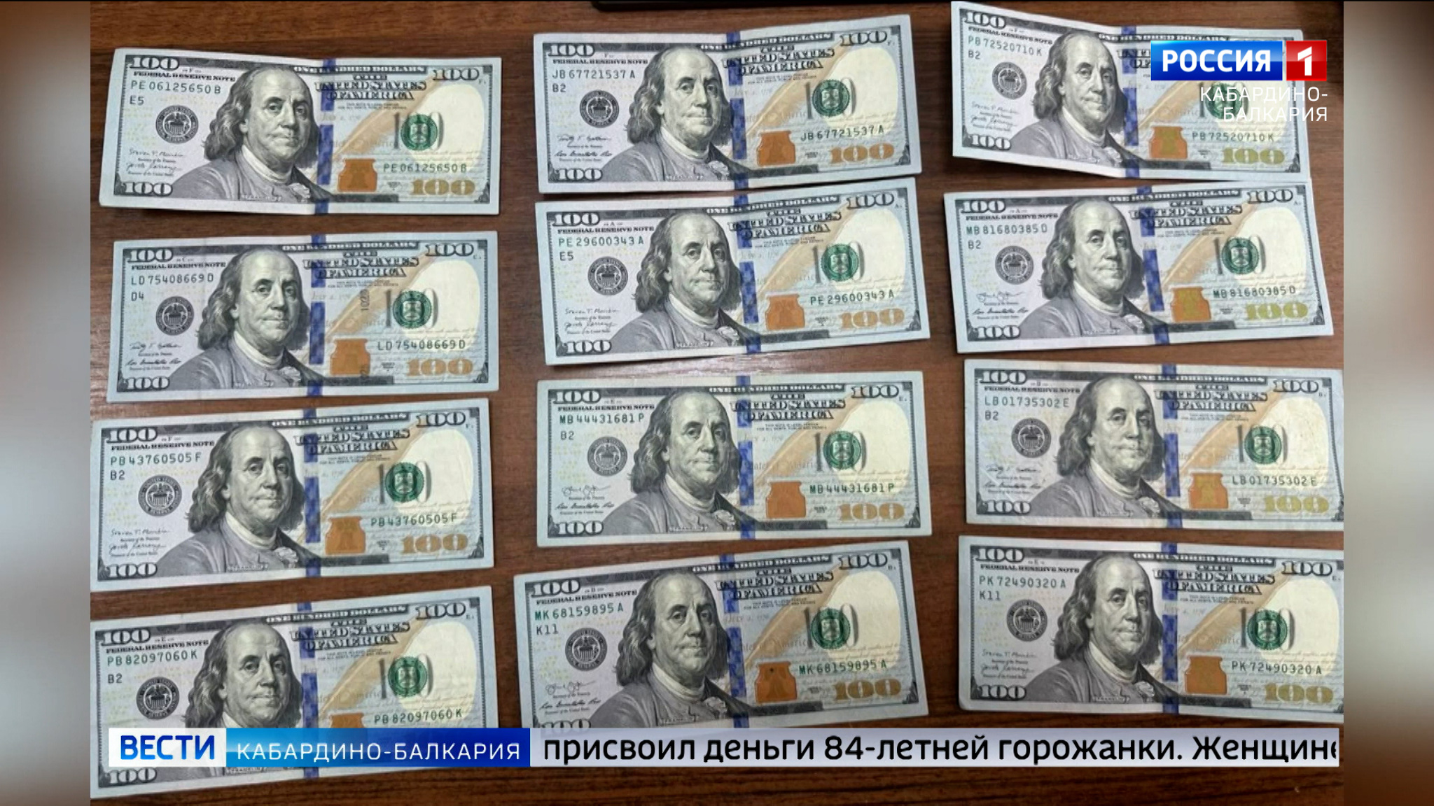 47-летний житель Железноводска сознался в краже крупной суммы