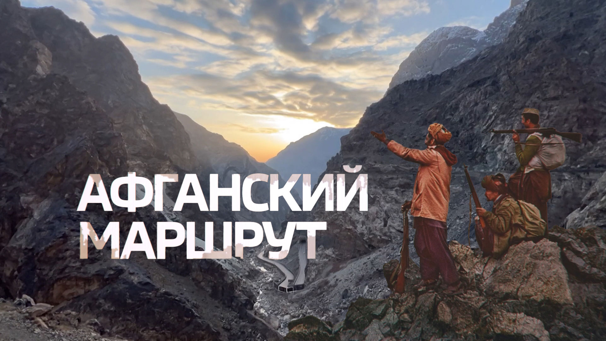 Документальный фильм