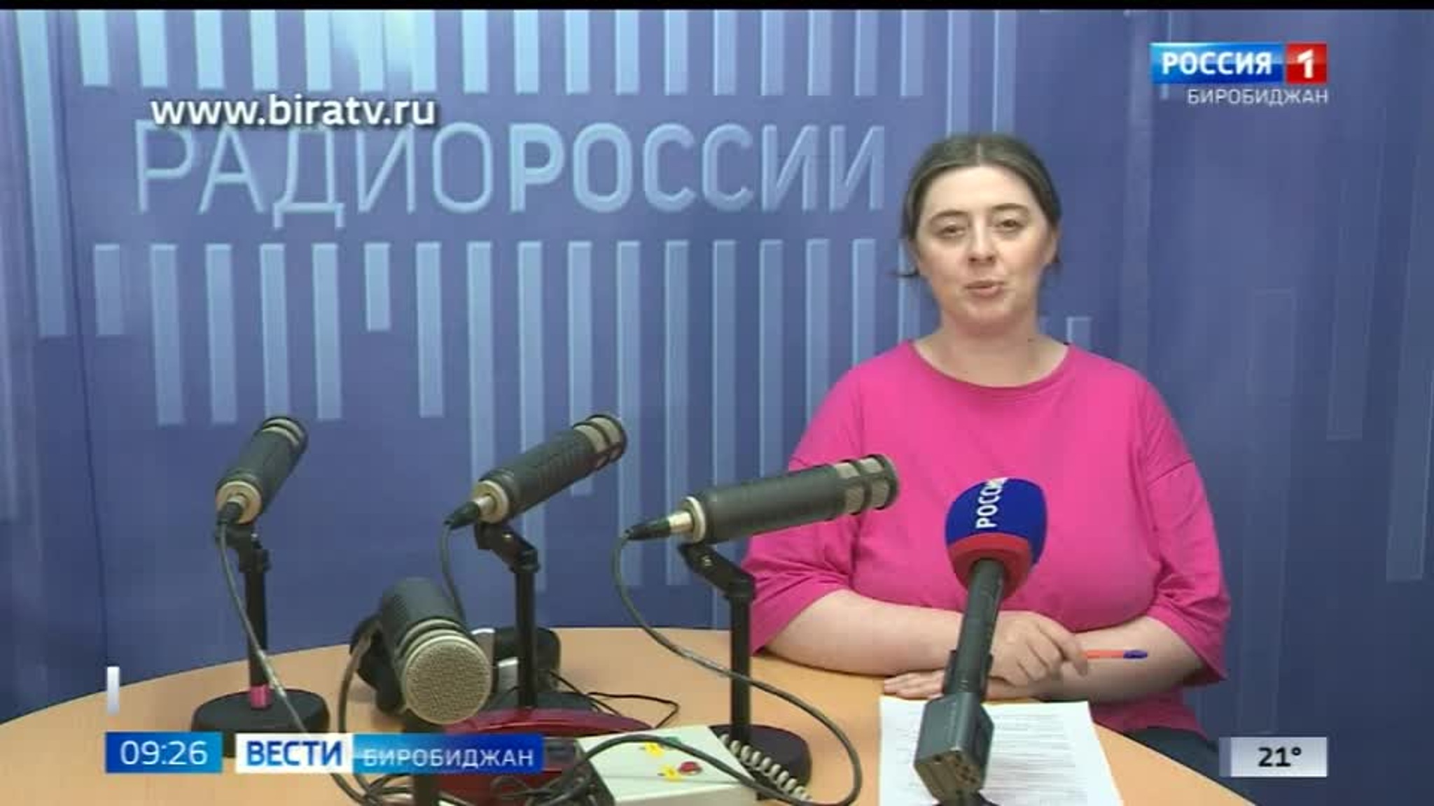 Сегодня в эфире "Радио России Биробиджан" (29 июля)