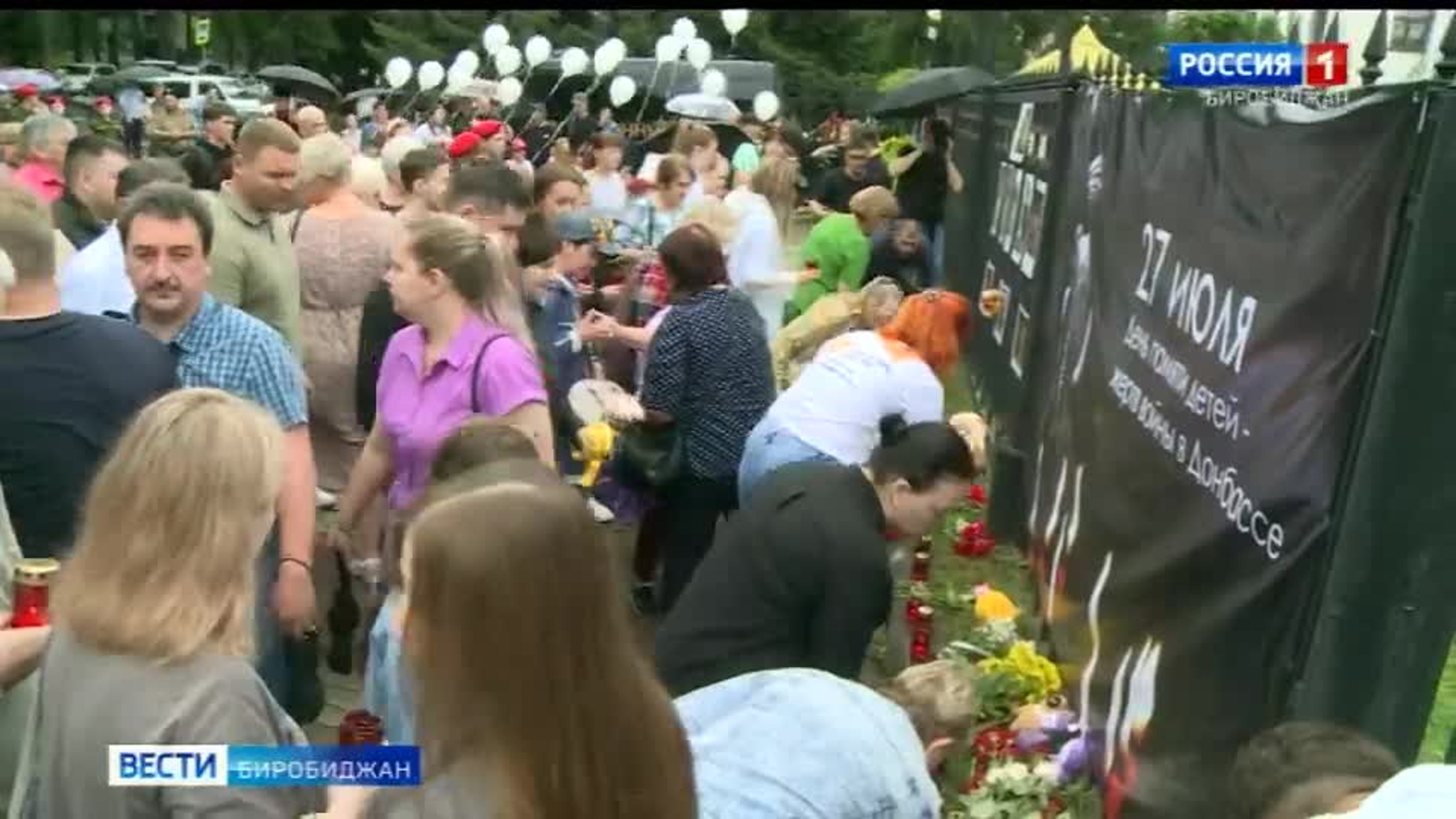 В День памяти детей – жертв войны в Донбассе в Биробиджане провели поминальную церемонию