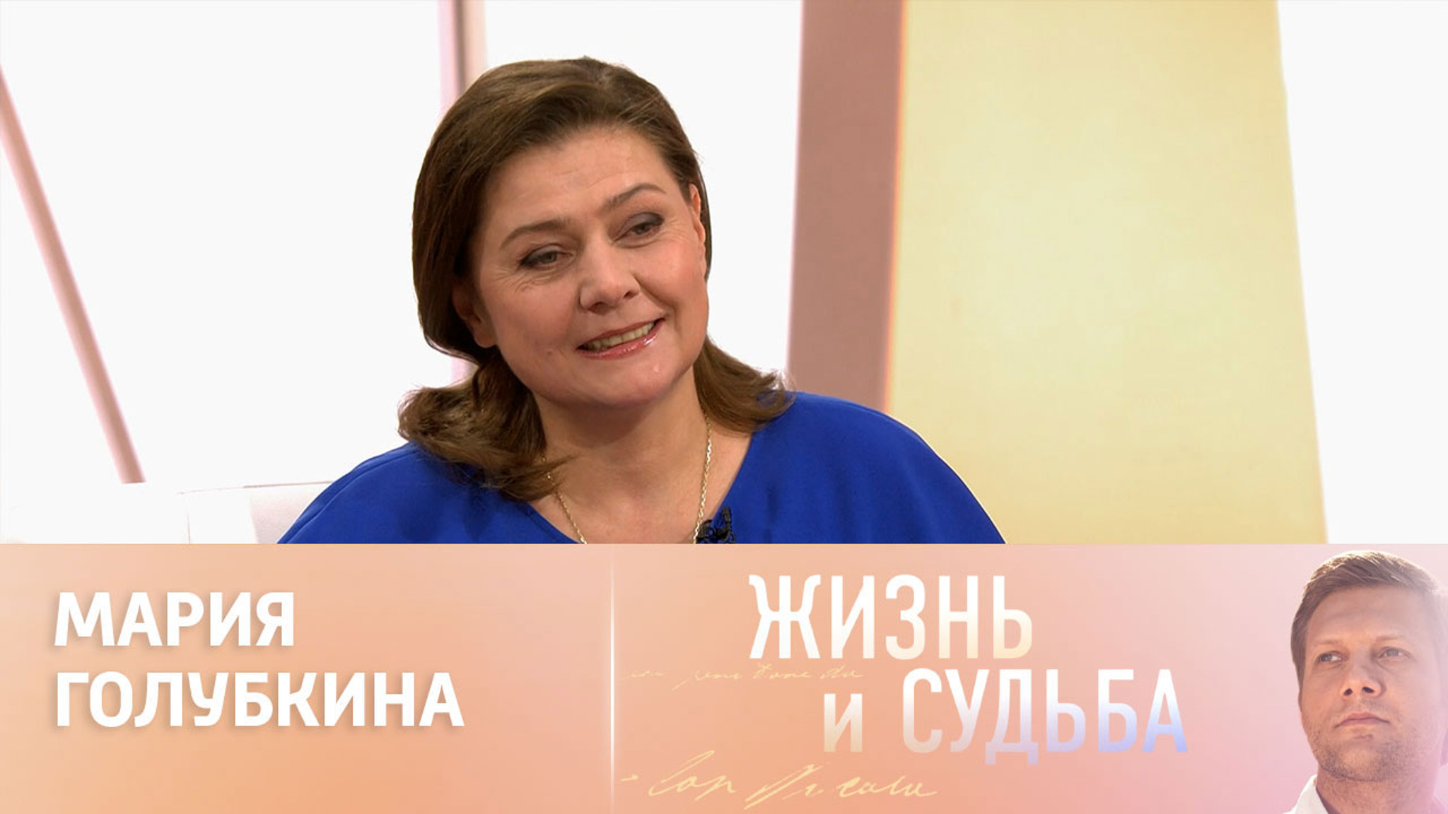 Эфир от 31.07.2024. Мария Голубкина