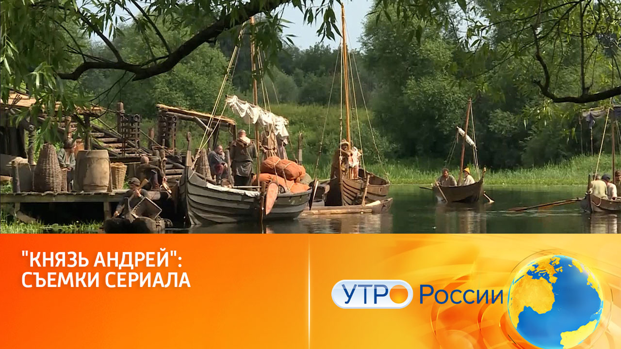 История князя Андрея Боголюбского в новой исторической драме