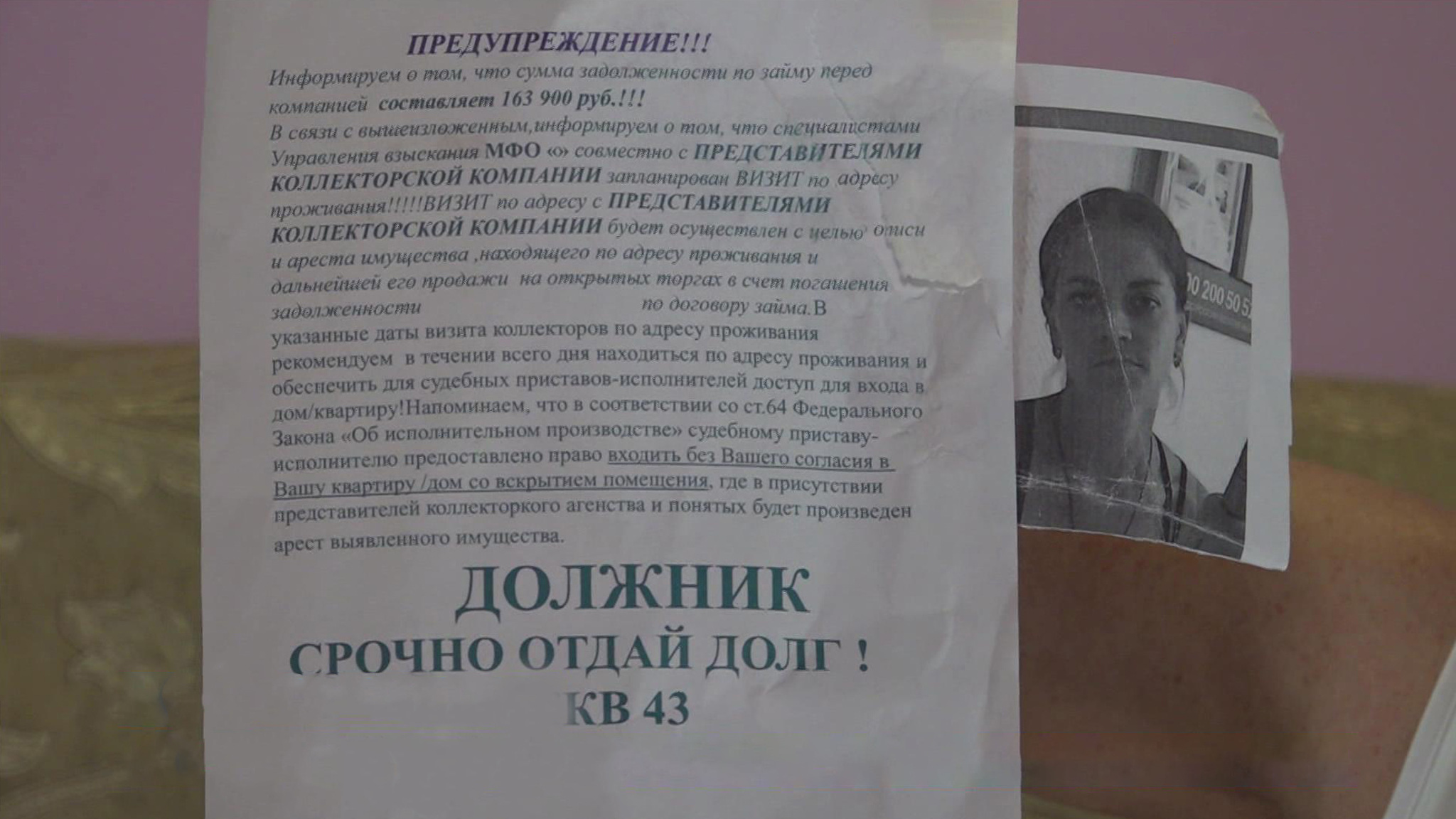 Коллекторы превратили жизнь жительницы Сергиева Посада в ад