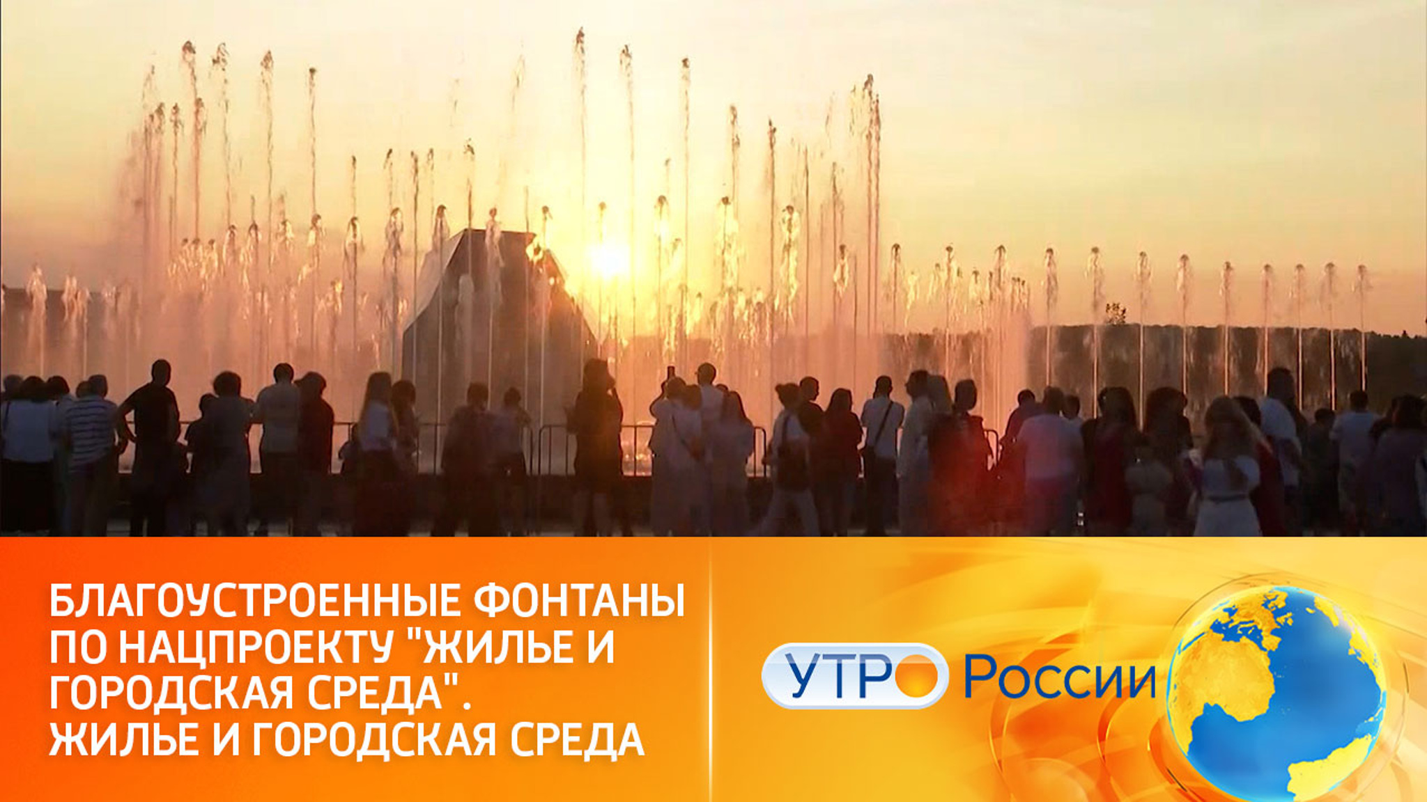 Благоустройство фонтанов по нацпроекту "Жилье и городская среда"