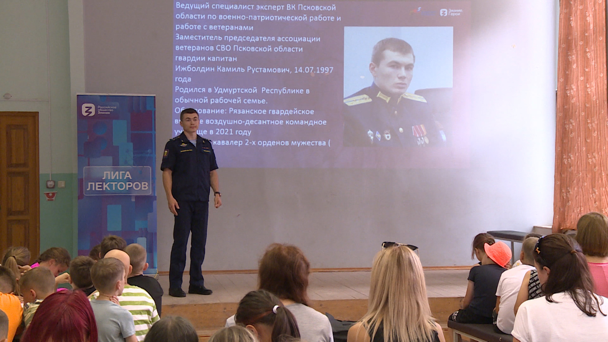 Урок мужества. В лагере "Стремительный" прошла встреча с участниками СВО