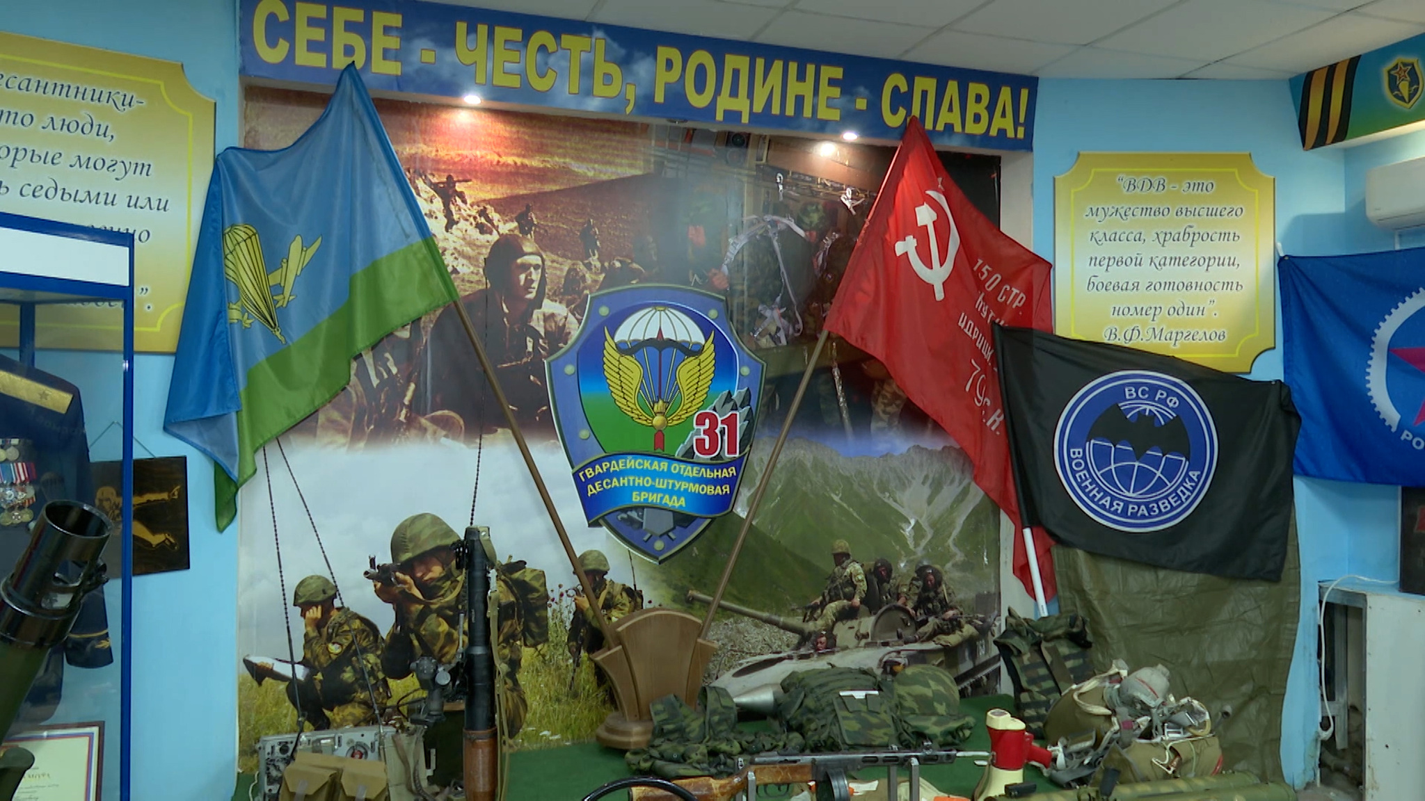 2 августа – день Воздушно-десантных войск России