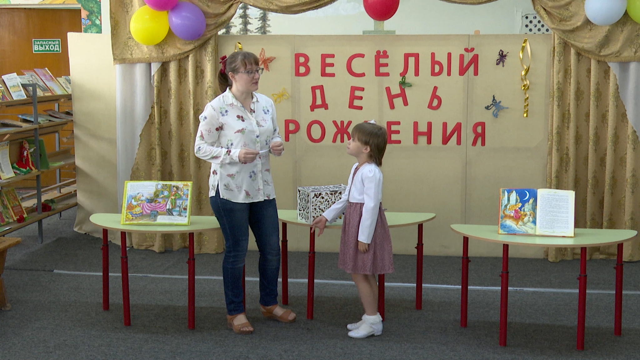 "С днем рождения, Аксаковка!"