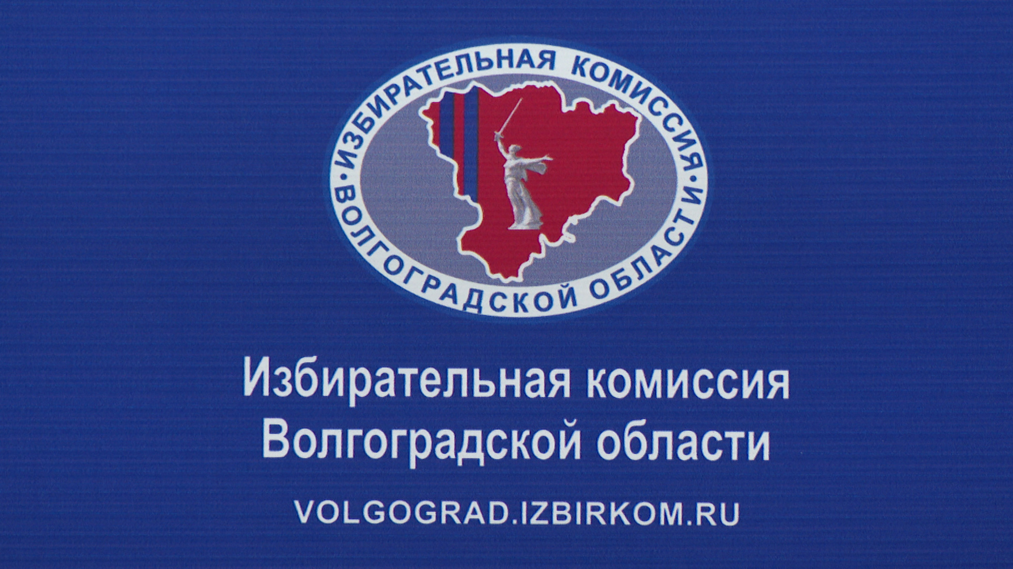 ИКВО провела жеребьевку по распределению бесплатного эфирного времени и печатной площади
