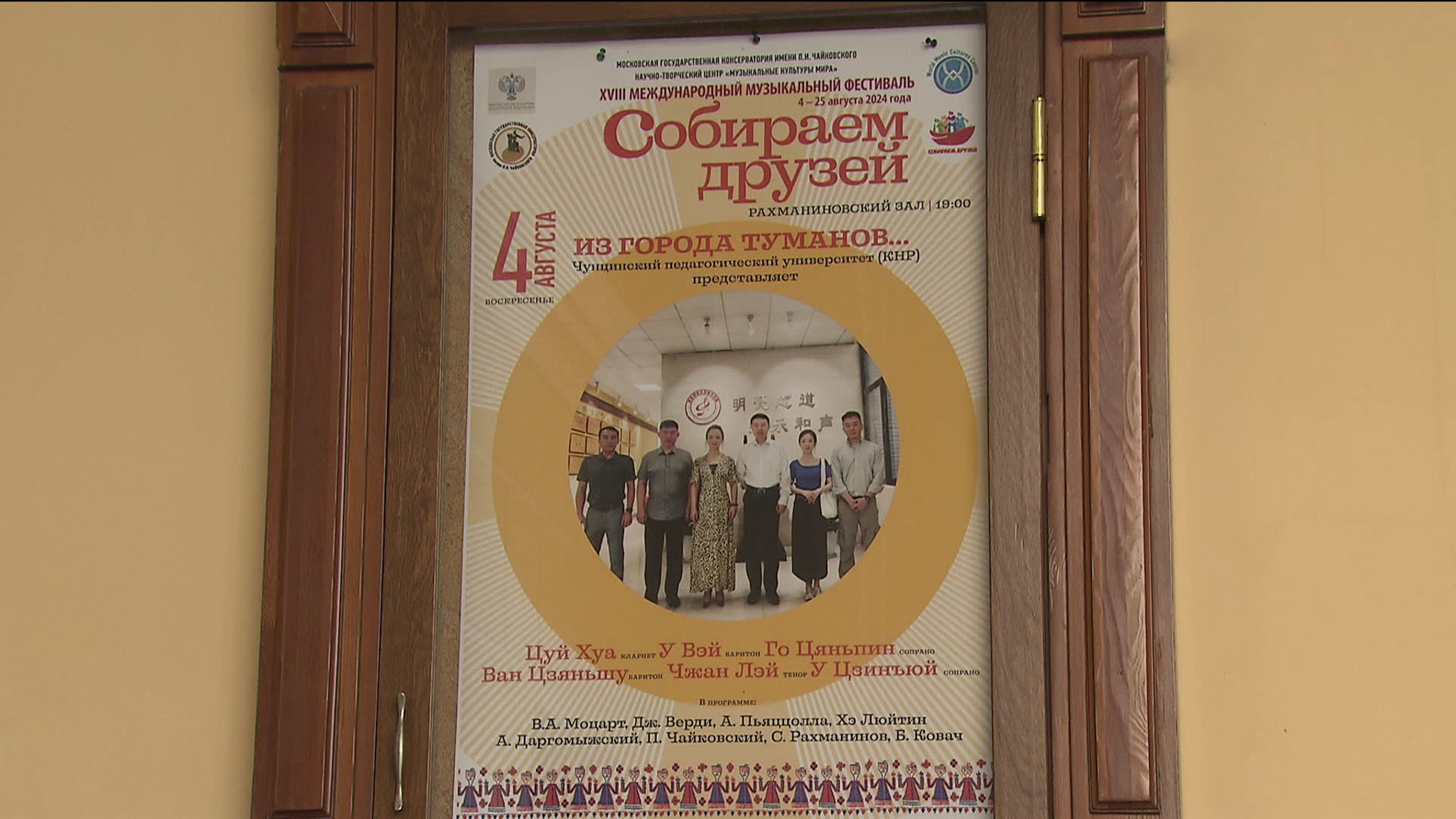 Музыкальный фестиваль "Собираем друзей" открылся в Москве